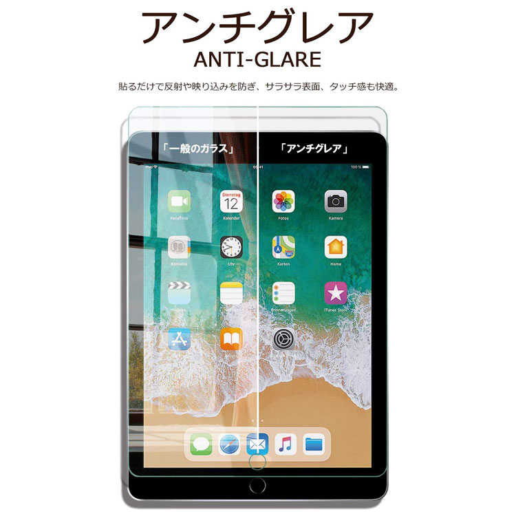 楽天市場 15 クーポン解禁 Ipad 10 2 フィルム ガラスフィルム 強化ガラス 保護フィルム アンチグレア ノングレア 第8世代 19 第7世代 硬度9h 指紋防止 ゆうパケ モバイルワン