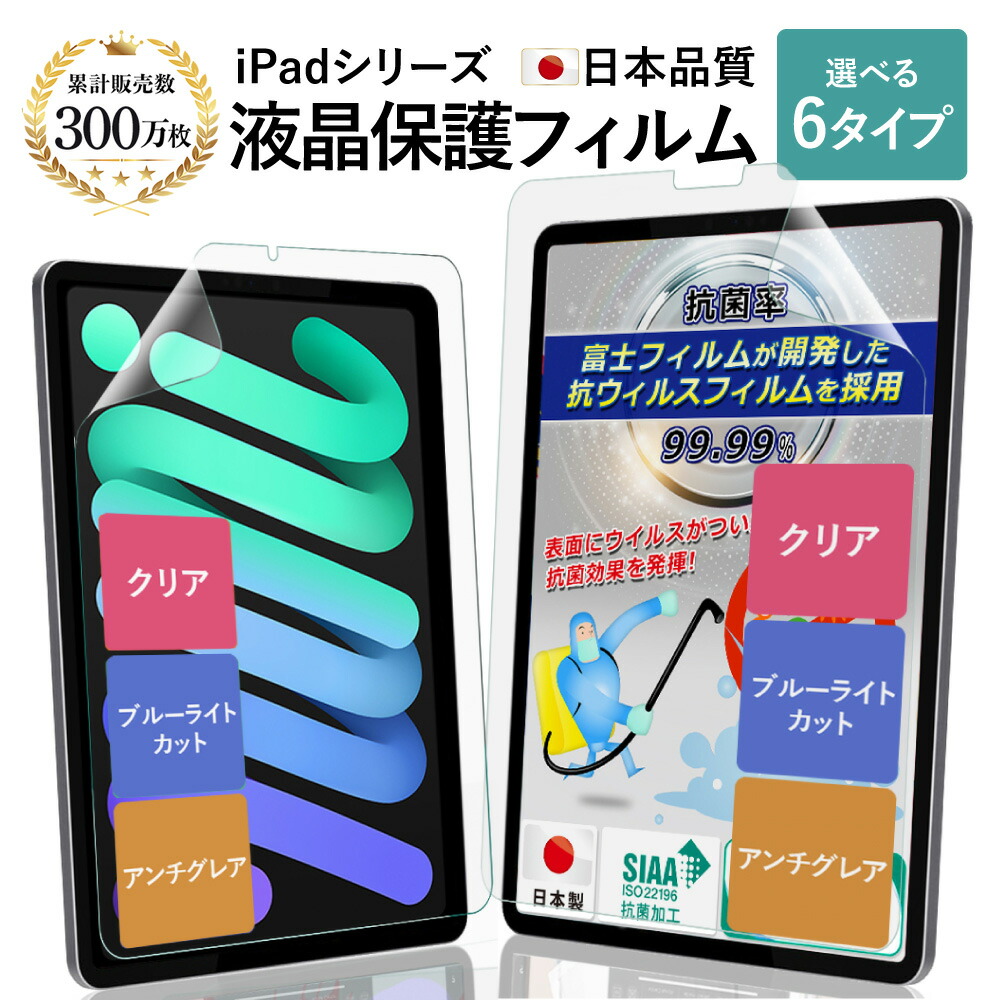 ベルモンド iPad 10.2 第7世代 さらさらタイプ ペーパー フィルム 第9世代 第8世代 2019 B0362 指紋防止 ライク 文字用 2021  2020 反射防止 紙