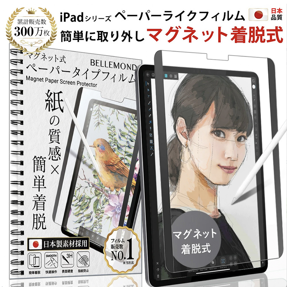 楽天市場】【店内最大85%オフ】 iPad ペーパーライクフィルム ナノ