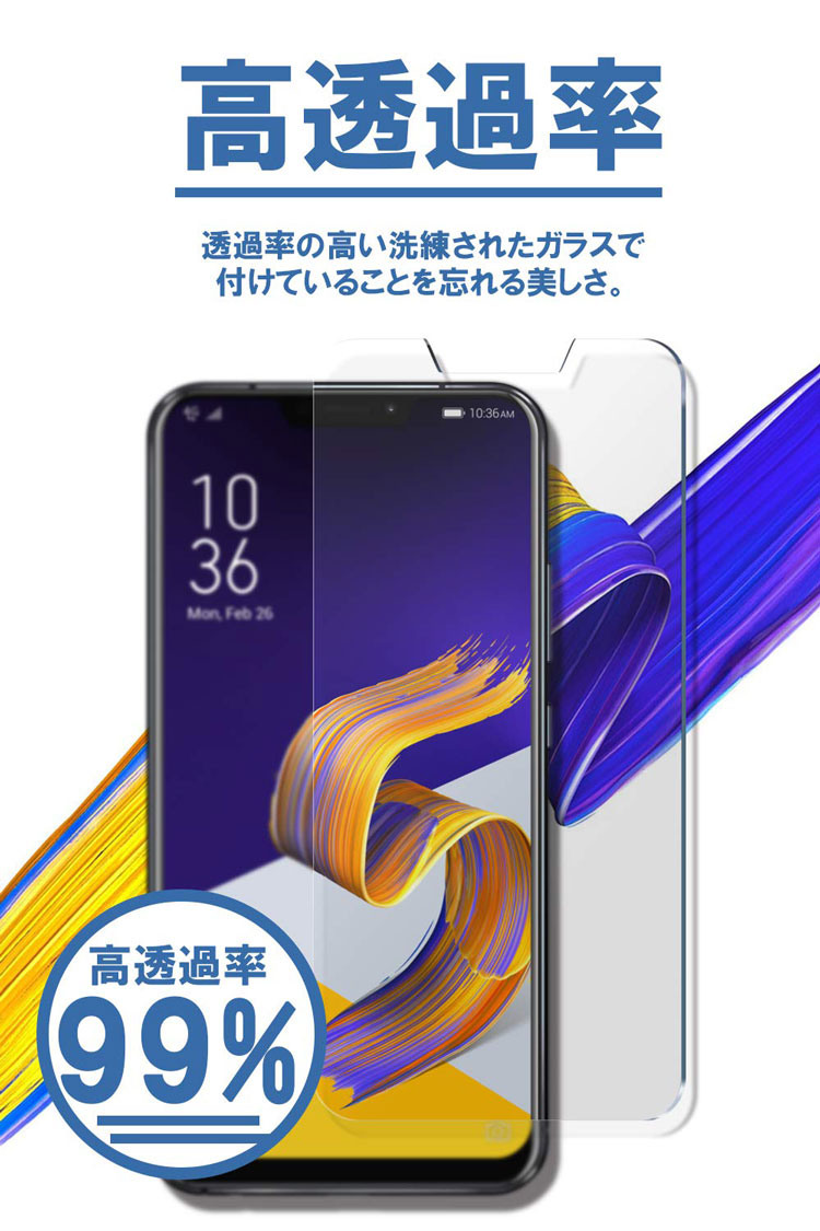 楽天市場 Zenfone5z ガラスフィルム フィルム Zenfone5 保護フィルム フィルム ガラスフィルム 6kl Ze6kl ガラス フィルム ブルーライトカット クリア Asus Zenfone 5 液晶保護フィルム 画面保護 日本製 9h 指紋 気泡防止 ラウンドエッジ 強化ガラス 定形外