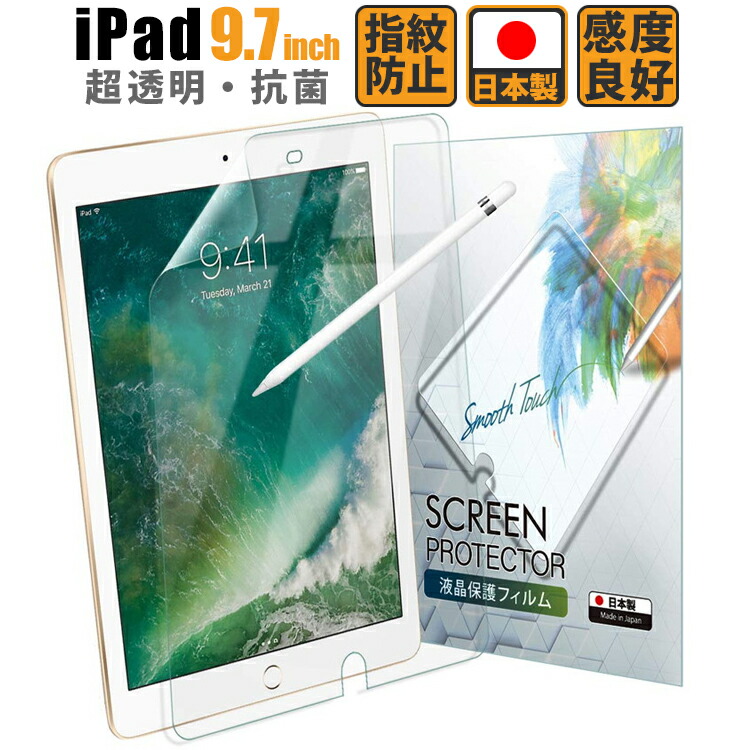 iPad10.2 第9世代/第8世代/第7世代 10.2インチ 保護フィルム 楽天市場】iPad 10.2 (第9世代 2021 / 第8世代 2020 / 第7世代