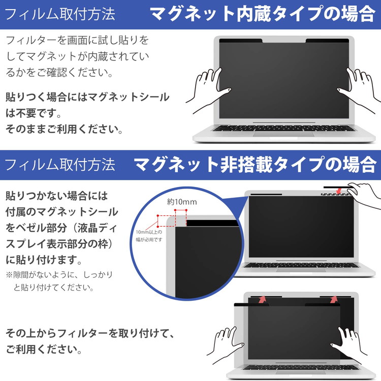 20.7インチ(16:9) 汎用サイズ Privacy Shield【覗き見防止・反射低減