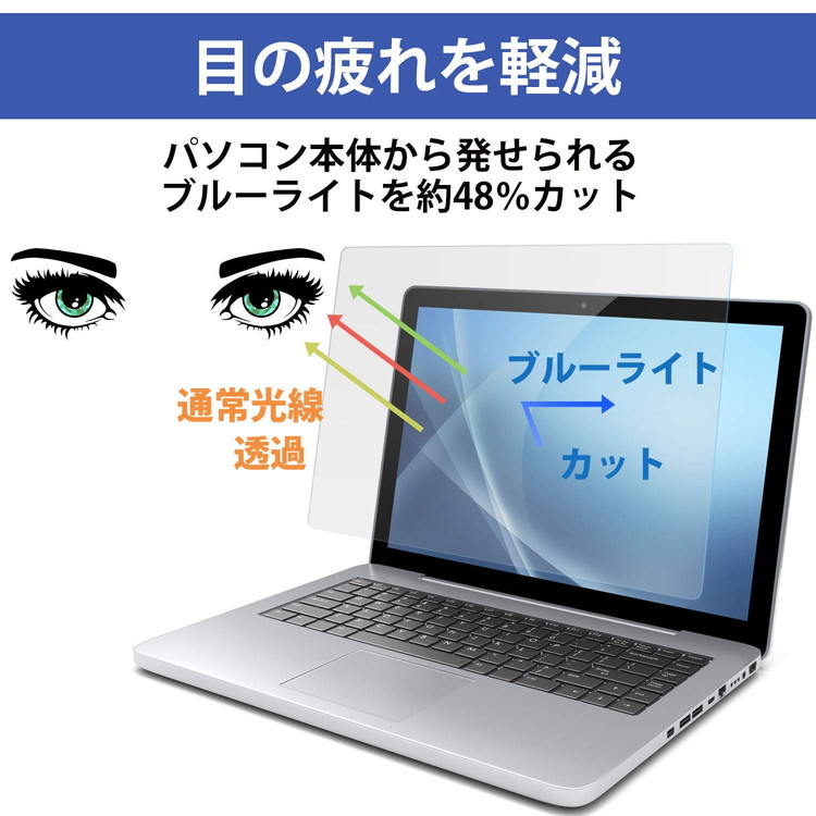 楽天市場 ブルーライトカット フィルム パソコン 17インチ 33 9cm X 27 1cm 5 4 液晶保護フィルム アンチグレア 反射防止 サイズ調整カット可能 タッチパネル対応 日本製フィルム Bellemond Pc17bl 708 定形外 モバイルワン