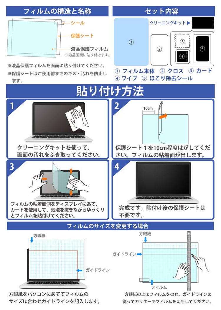 楽天市場 ブルーライトカット フィルム パソコン 17インチ 33 9cm X 27 1cm 5 4 液晶保護フィルム アンチグレア 反射防止 サイズ調整カット可能 タッチパネル対応 日本製フィルム Bellemond Pc17bl 708 定形外 モバイルワン