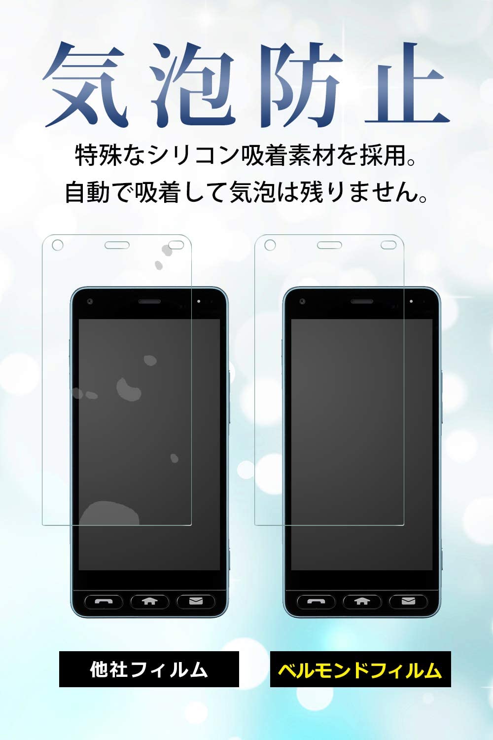 楽天市場 京セラ かんたんスマホ 705kc 透明 ガラスフィルム 18ヶ月交換保証 強化ガラス 保護フィルム 硬度9h 指紋防止 高透過 Bellemond 705kc Gcl 500 モバイルワン