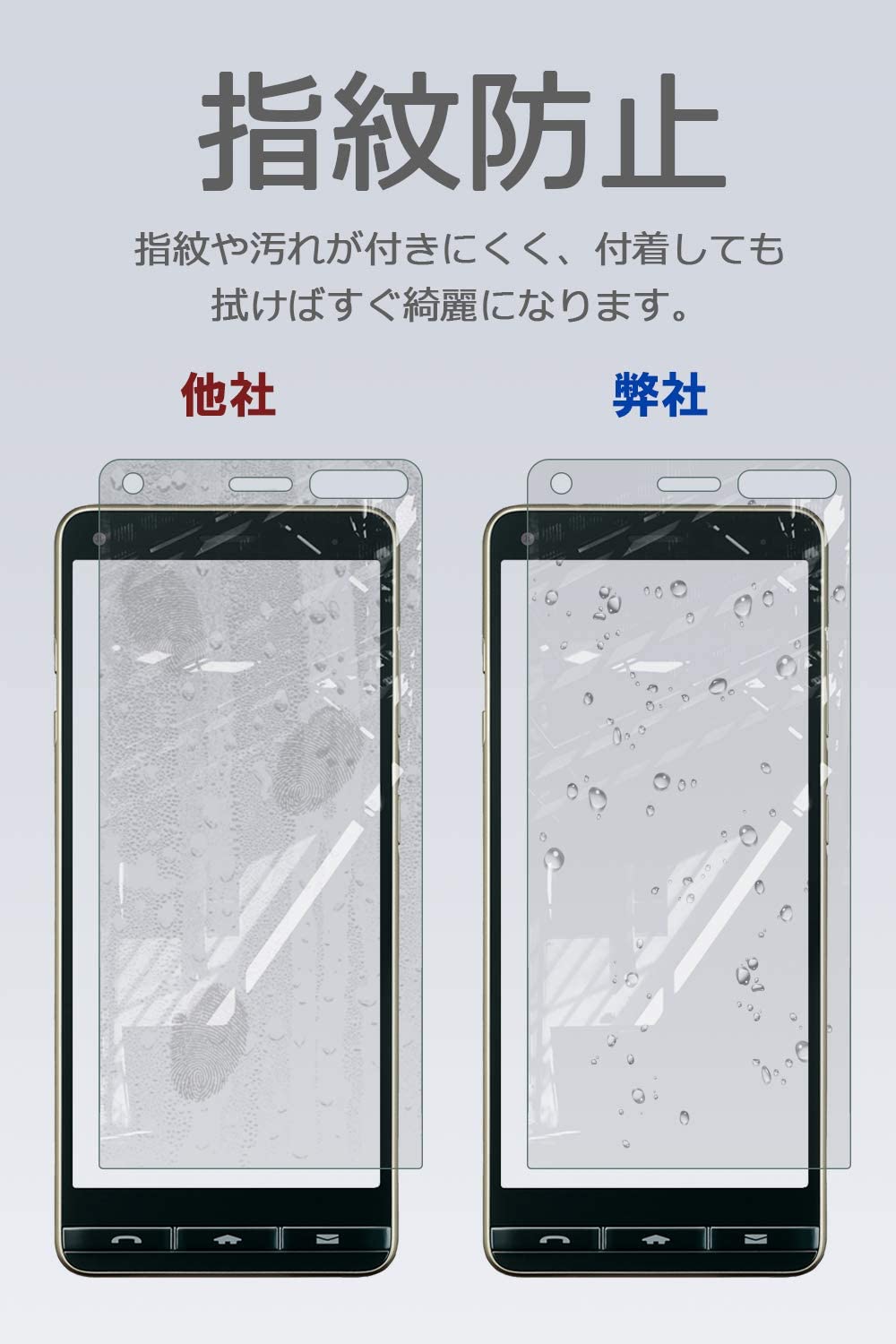 楽天市場 Basio4 かんたんスマホ2 透明 ガラスフィルム 貼り付け失敗時 フィルム無料再送 強化ガラス 保護フィルム 硬度9h 指紋防止 高透過 Bellemond Basio4 Gcl 626 モバイルワン