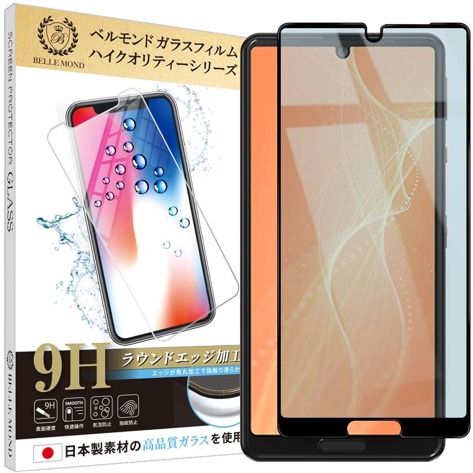 楽天市場 Aquos Sense4 Sense5g Sense4 Lite ブルーライトカット ガラスフィルム 日本製素材 ブルーライト軽減 硬度9h 指紋防止 気泡防止 強化ガラス 保護フィルム Bellemond ベルモンド Sense4 Sense5g Gbl B01 モバイルワン