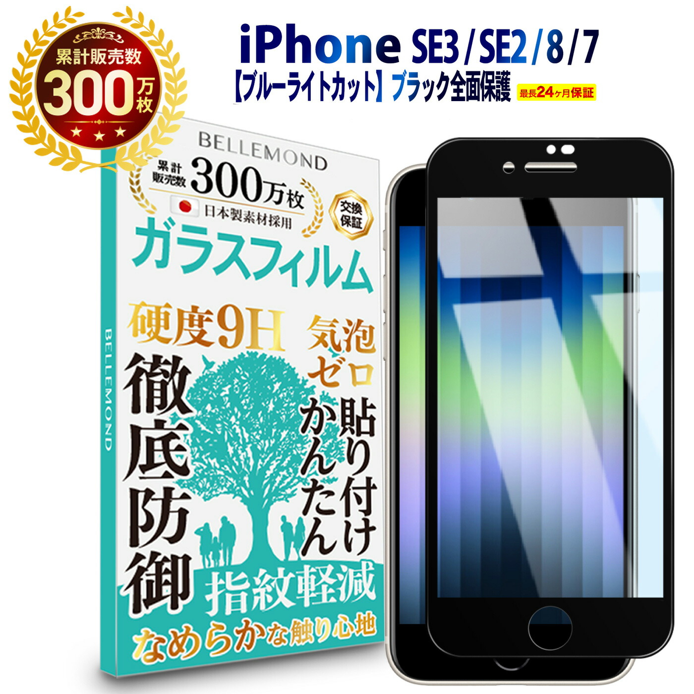 iphone se3 ガラスフィルム iphonese第2世代 全面保護フィルム アイフォンse2用 強化ガラスフィルム SE 2020 画  N7sfPWXXZe, スマホ、タブレット、パソコン - urbanoeng.com.br