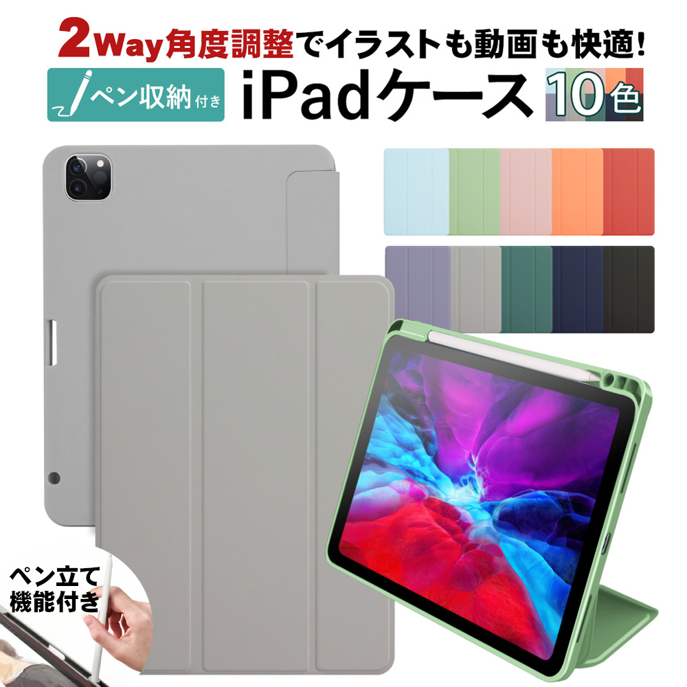 大放出セール iPad 10.2in 保護 ケース カバー 三つ折り スタンド 耐衝撃 黒 K