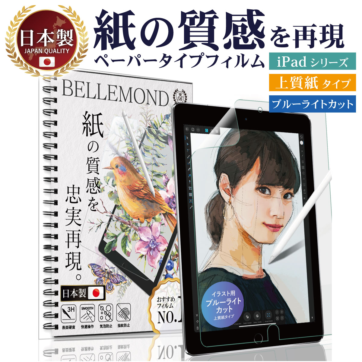 楽天市場】【楽天1位＆14%OFFクーポン配布中】 iPad ペーパーライク