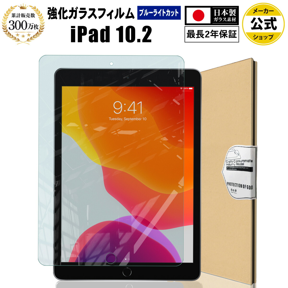 楽天市場】【楽天1位＆LINE登録で10%OFF!】 iPad 10.2 ( 第9世代 2021