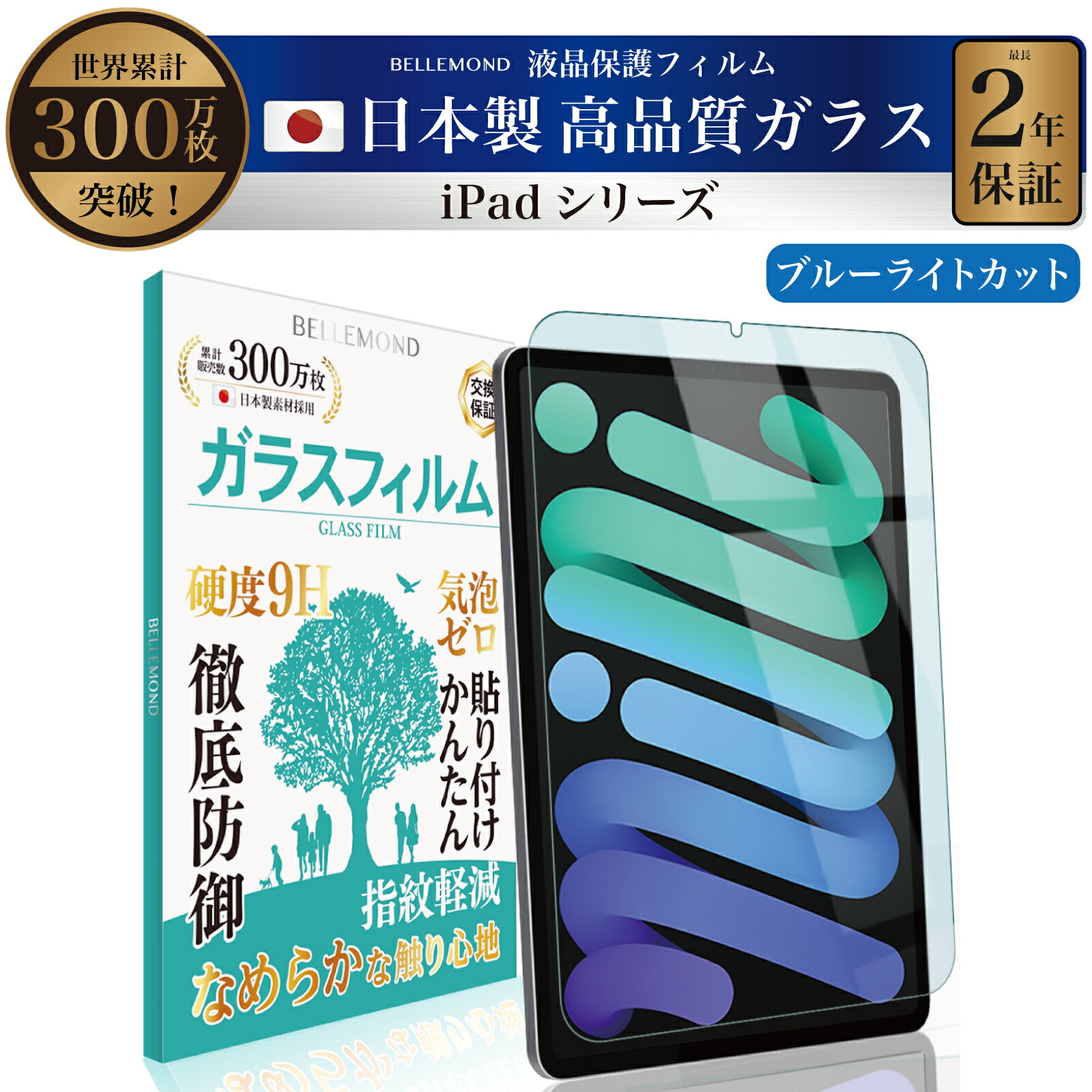楽天市場】【LINE登録で5%OFF!】 iPad Air フィルム ガラス 楽天市場】【LINE登録で5%OFF!】 iPad Air フィルム ガラス
