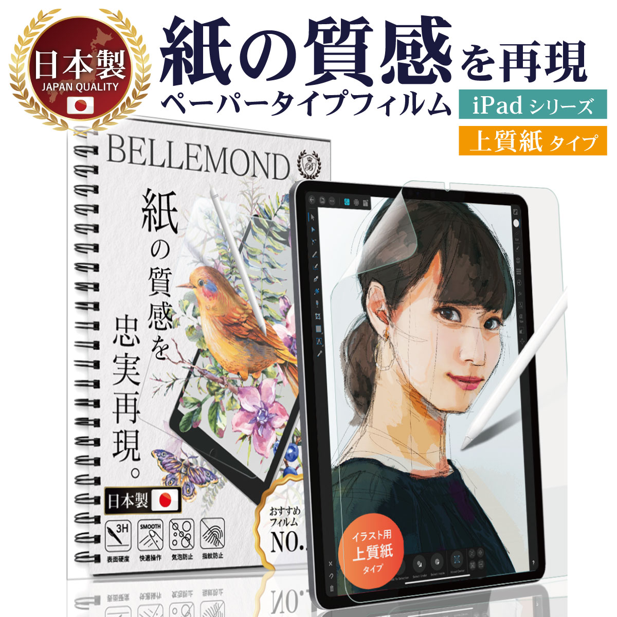 楽天市場】【楽天1位＆14%OFFクーポン配布中】 iPad ペーパーライク