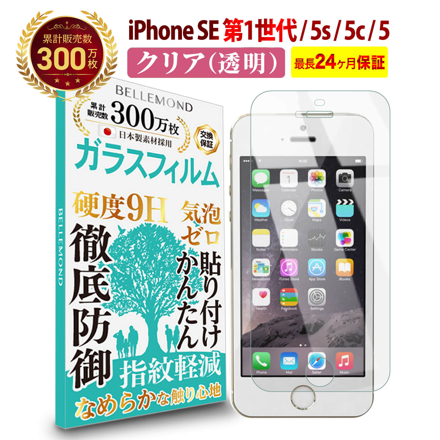 iPhone 6と5s 5台セット　本日限定 iPhone 6と5s 5台セット 本日限定 iPhone6/6Plus向けMUSIC