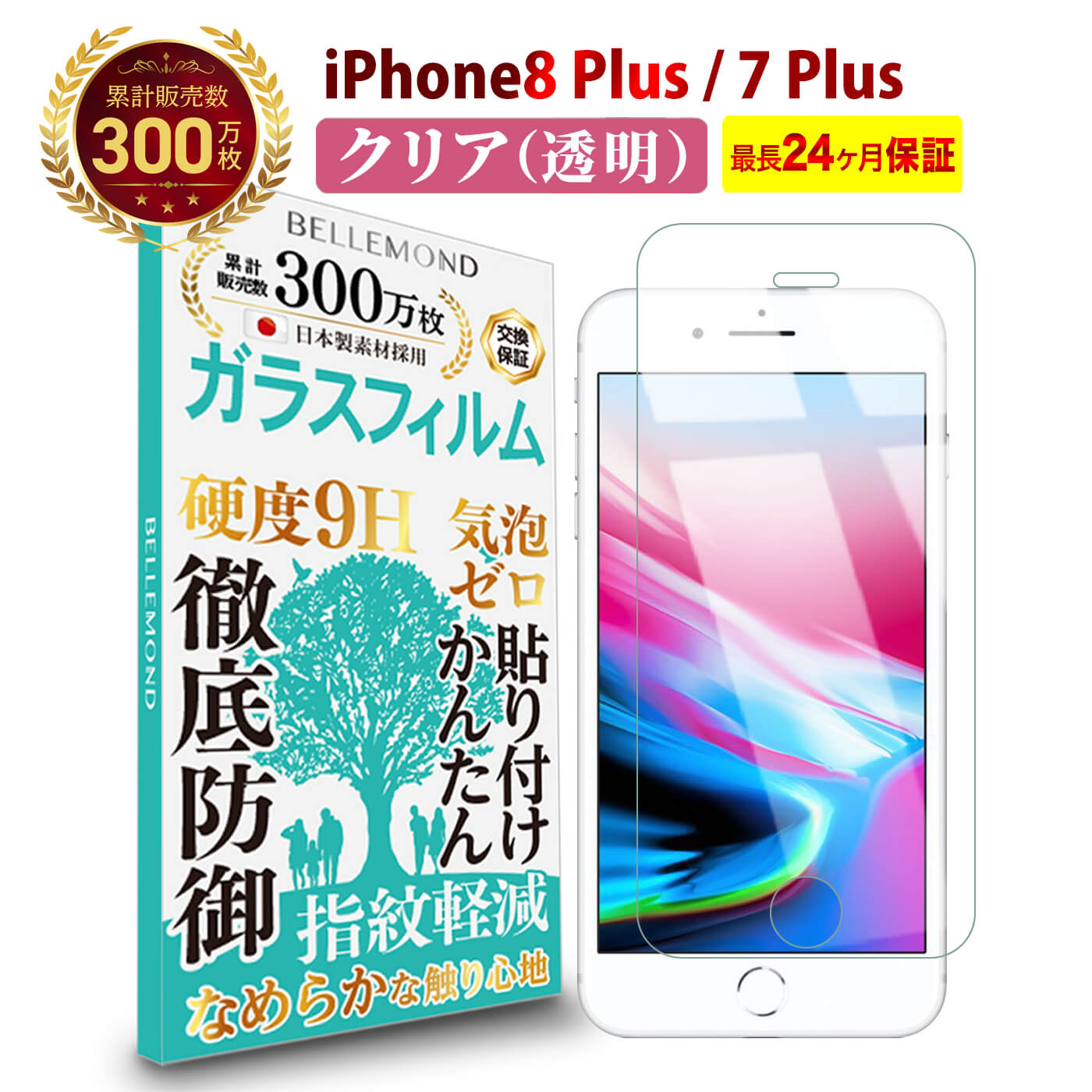 76%OFF!】 GLO-BRIGHT iPhone 12 ガラスフィルム ブルーライトカット