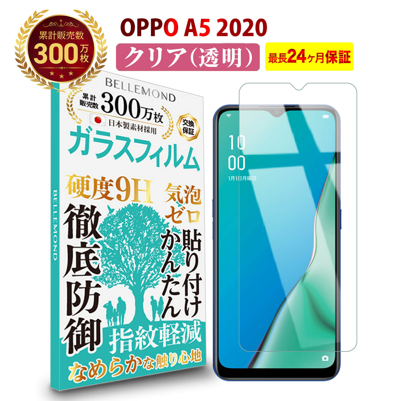 楽天市場】送料無料 スマホ保護フィルム | OPPO RENO A ガラスフィルム