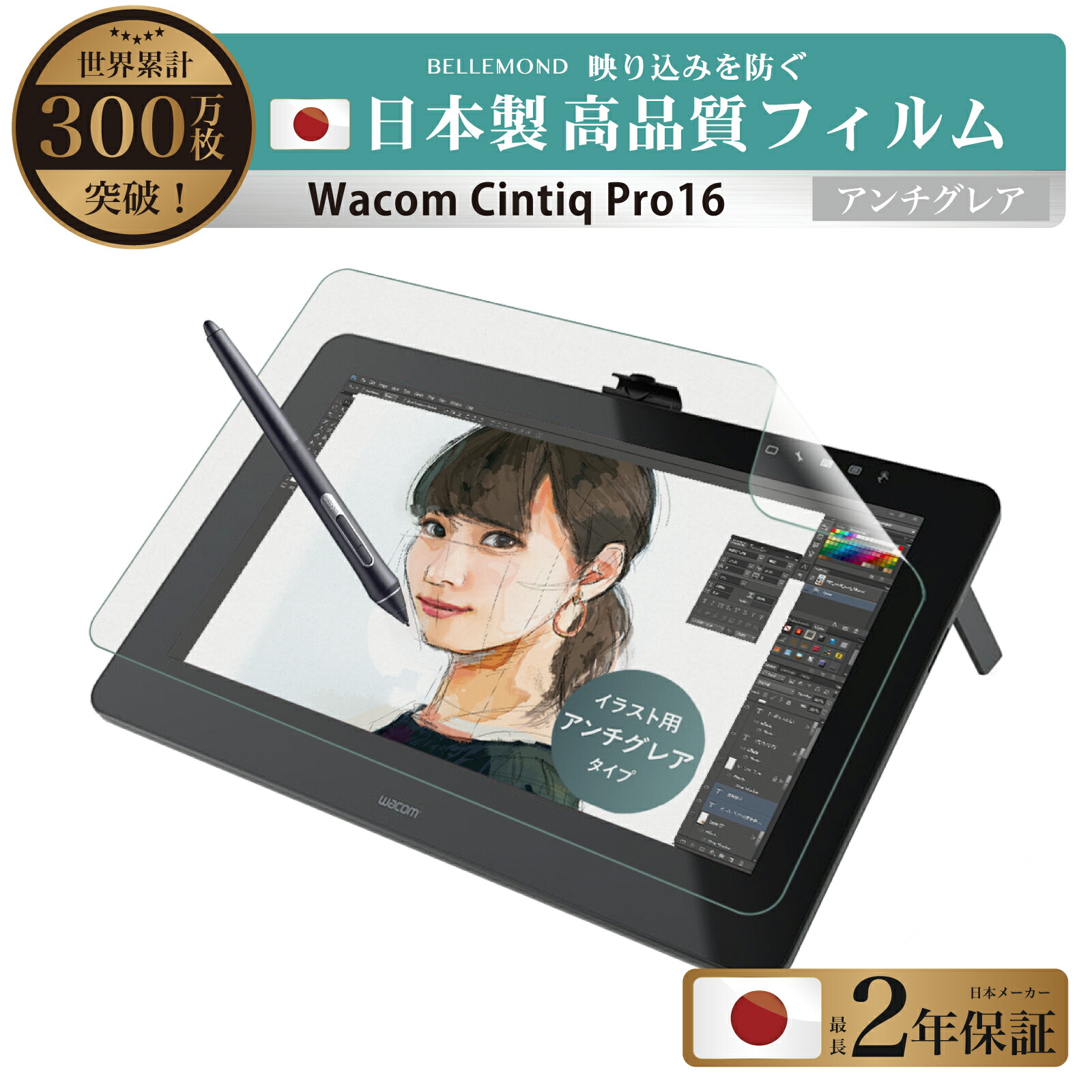 楽天市場】【LINE登録で10%OFF!】 Wacom Cintiq 22 2019年モデル用 ペーパーライクフィルム ワコム ペンタブレット 保護 フィルム アンチグレア 非光沢【ペン先摩耗低減/ケント紙】19WC22PLK 655 佐川 : BELLEMOND（ベルモンド）公式