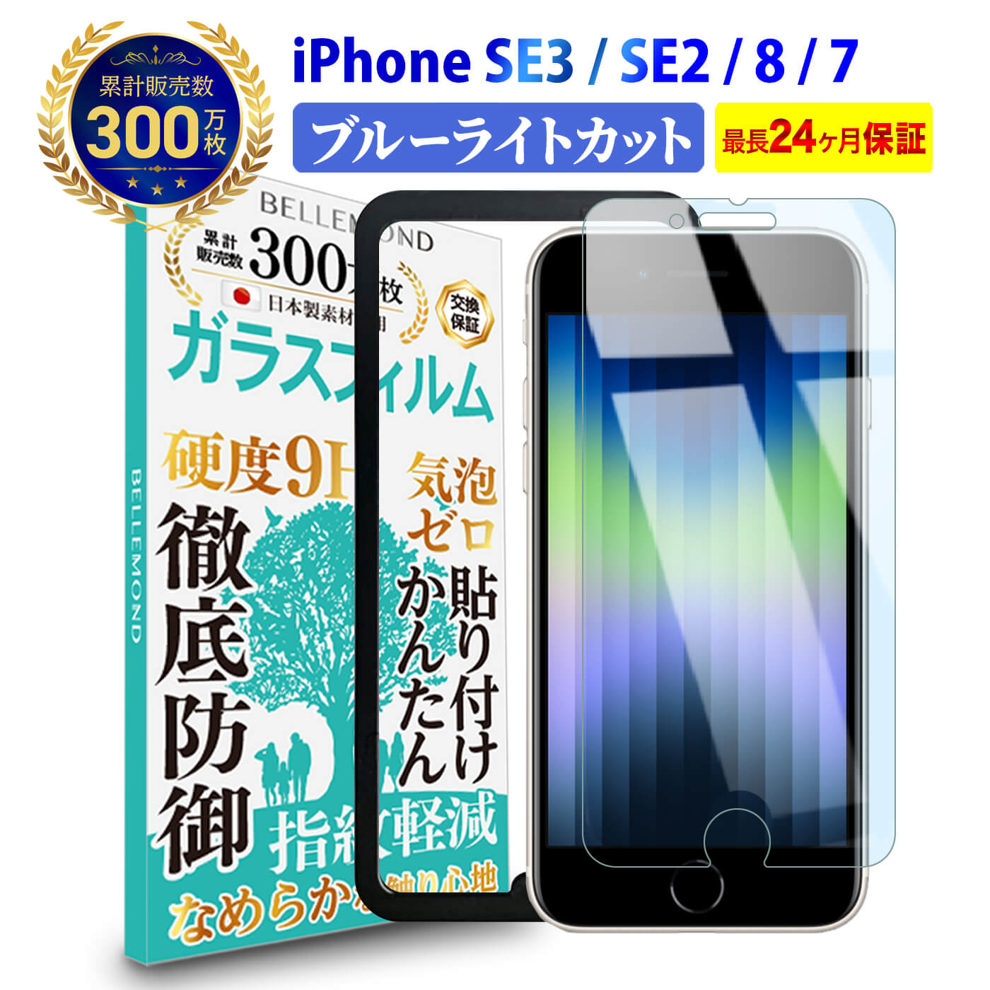 楽天市場】iPhone SE3 第3世代 2022 / iPhone SE2 第2世代 2020