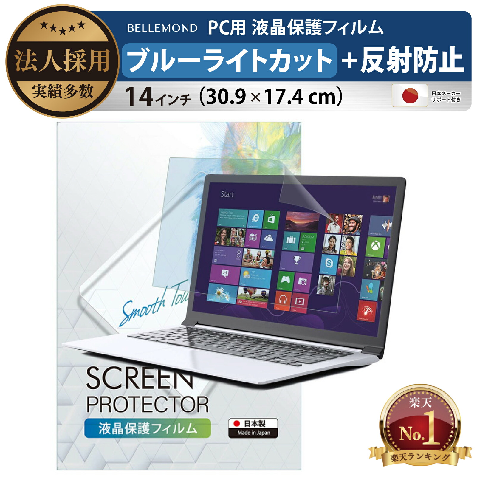 楽天市場】【楽天1位】 ブルーライトカット フィルム ノート