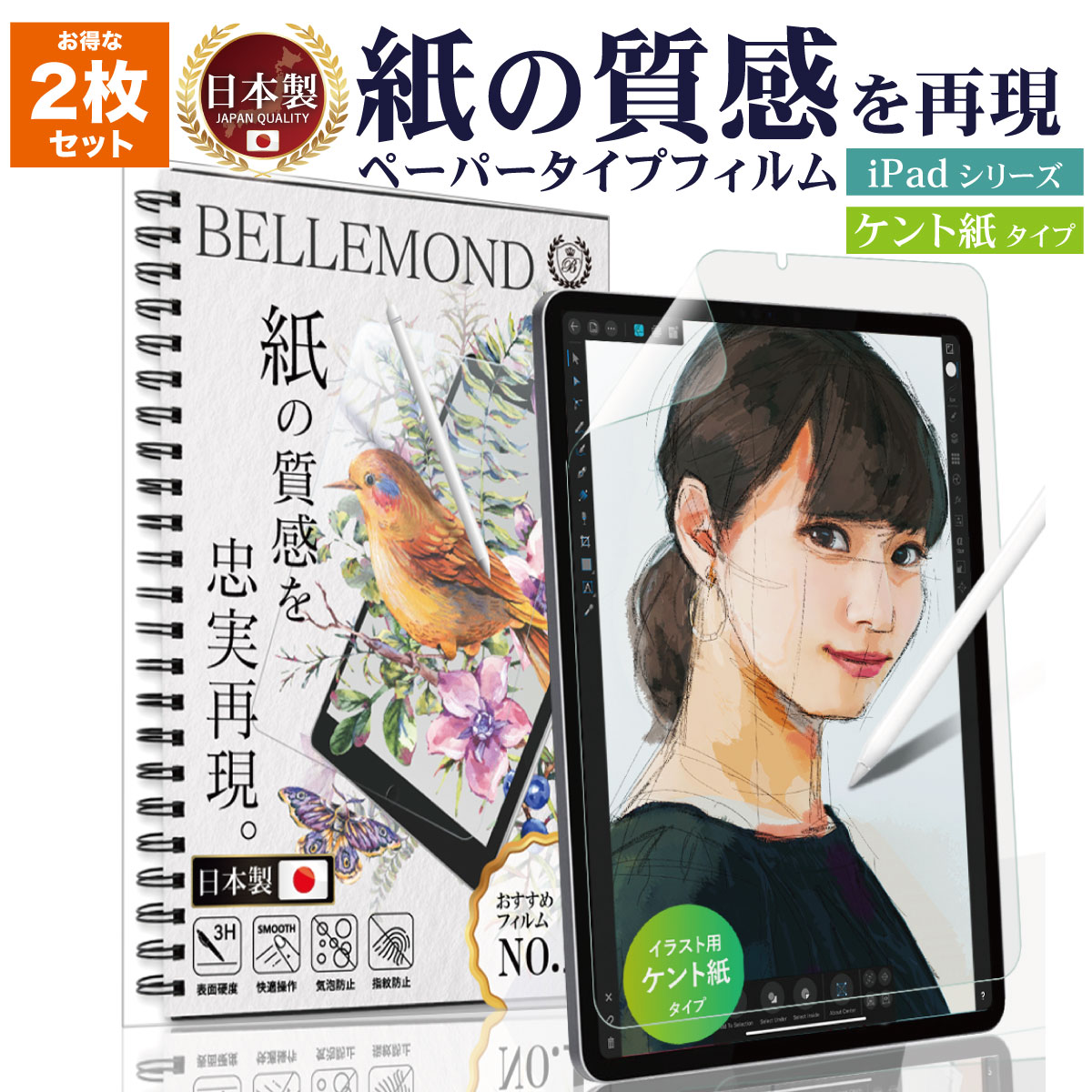 楽天市場】【楽天1位＆LINE登録で10％OFF!】 iPad ペーパーライク