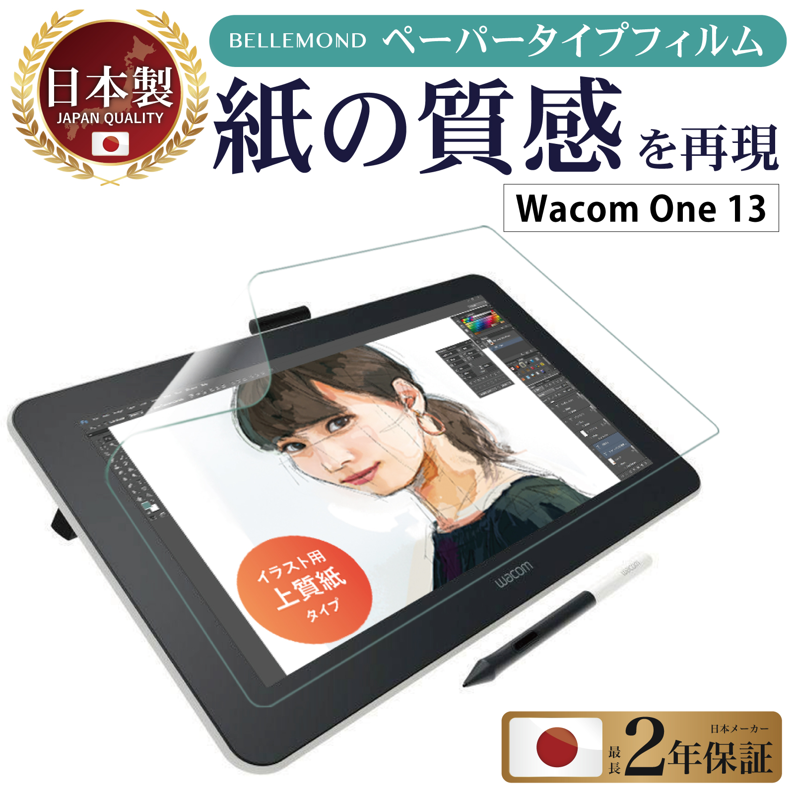 楽天市場】【LINE登録で10%OFF!】 Wacom Cintiq 16 (DTK1660K1D / DTK1660K0D) フィルム ワコム  Cintiq16 ペンタブレット 保護フィルム アンチグレア 非光沢 WC16AGF : BELLEMOND（ベルモンド）公式