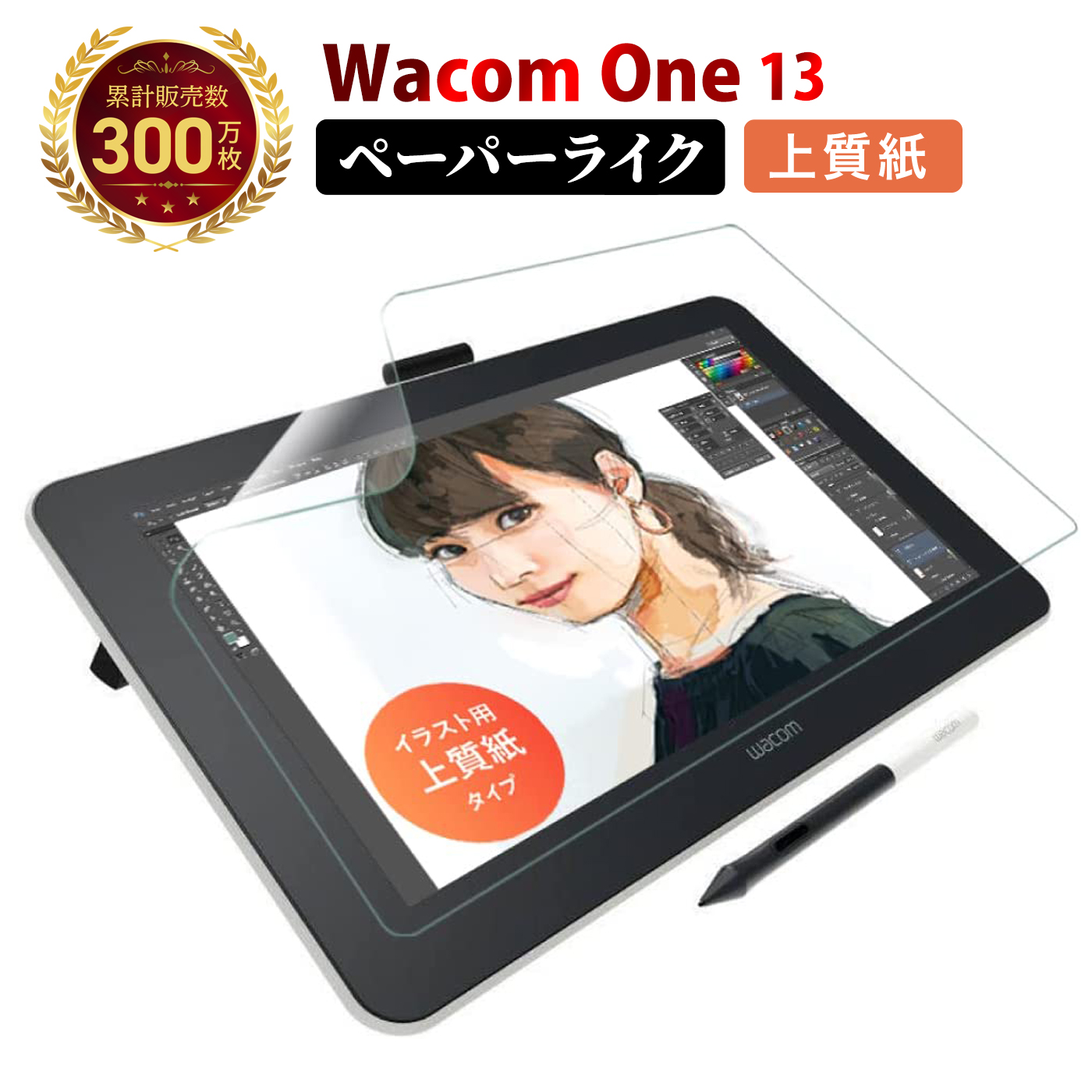 楽天市場】【LINE登録で10%OFF!】 Wacom One 液晶ペンタブレット 13 