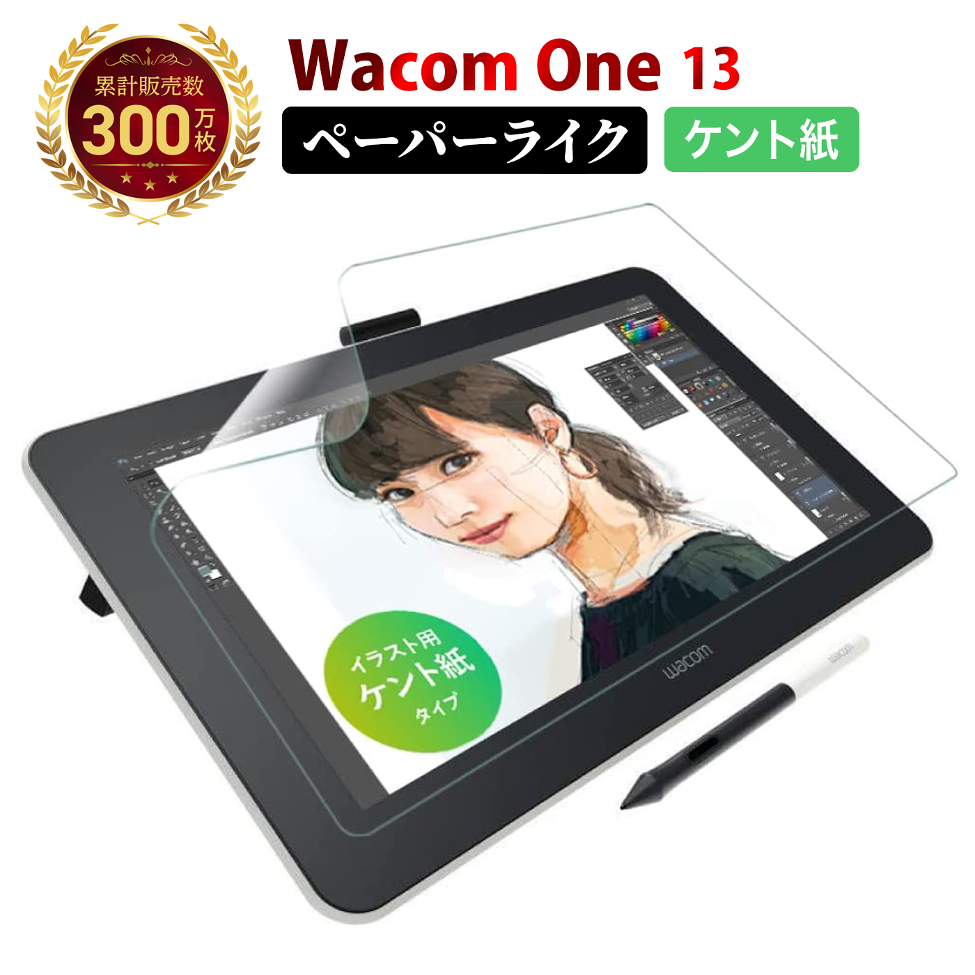 楽天市場】【LINE登録で10%OFF!】 Wacom One 液晶ペンタブレット 13