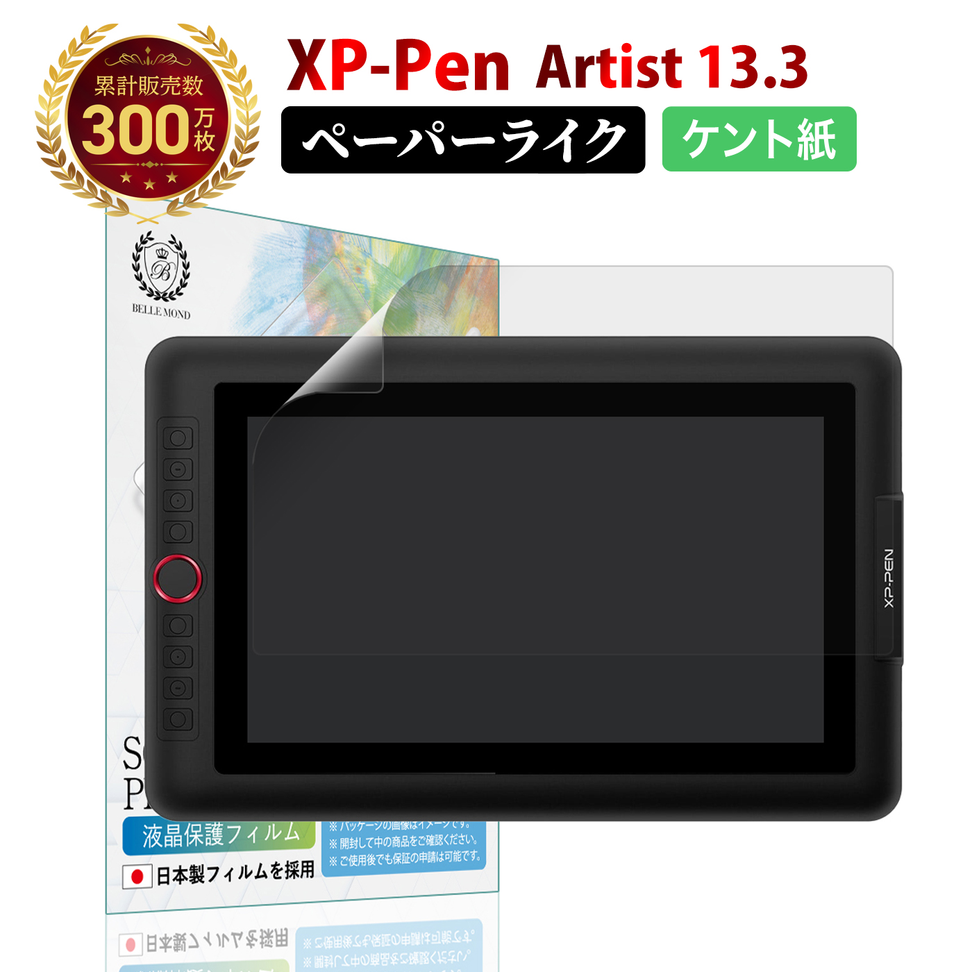 楽天市場】【7％OFFクーポン配布中】 XP-Pen Artist 12 ペーパーライク