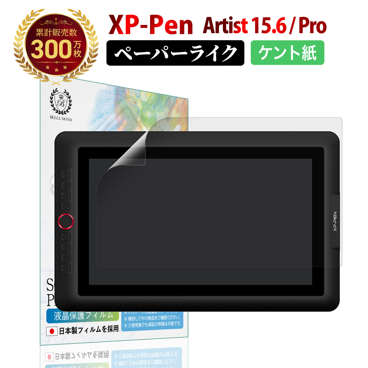 楽天市場】【14%OFFクーポン配布中】 XP-Pen Artist 16 / Artist 16