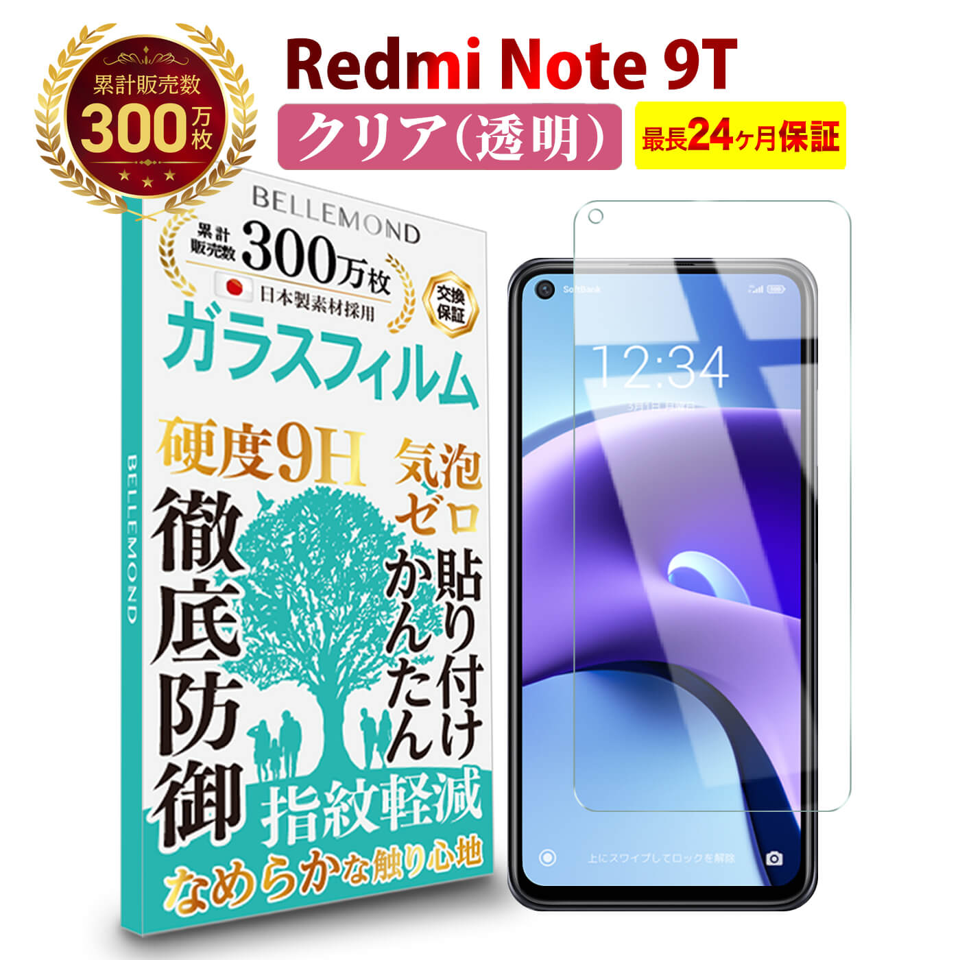 人気の贈り物が大集合 Xiaomi Redmi 9T ガラスフィルムb