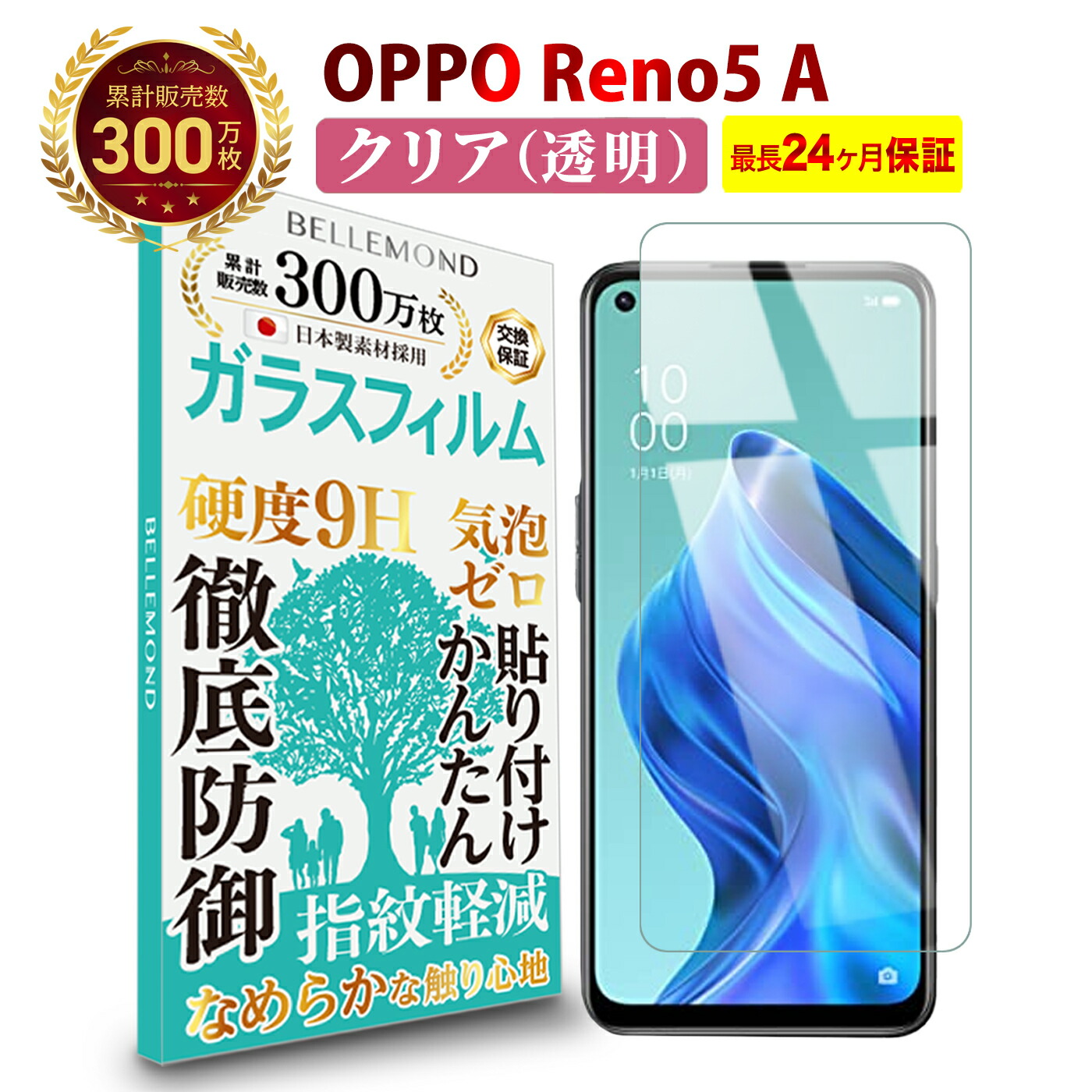 楽天市場】【LINE登録で500円OFF!】 OPPO RENO A 全面保護 ガラス