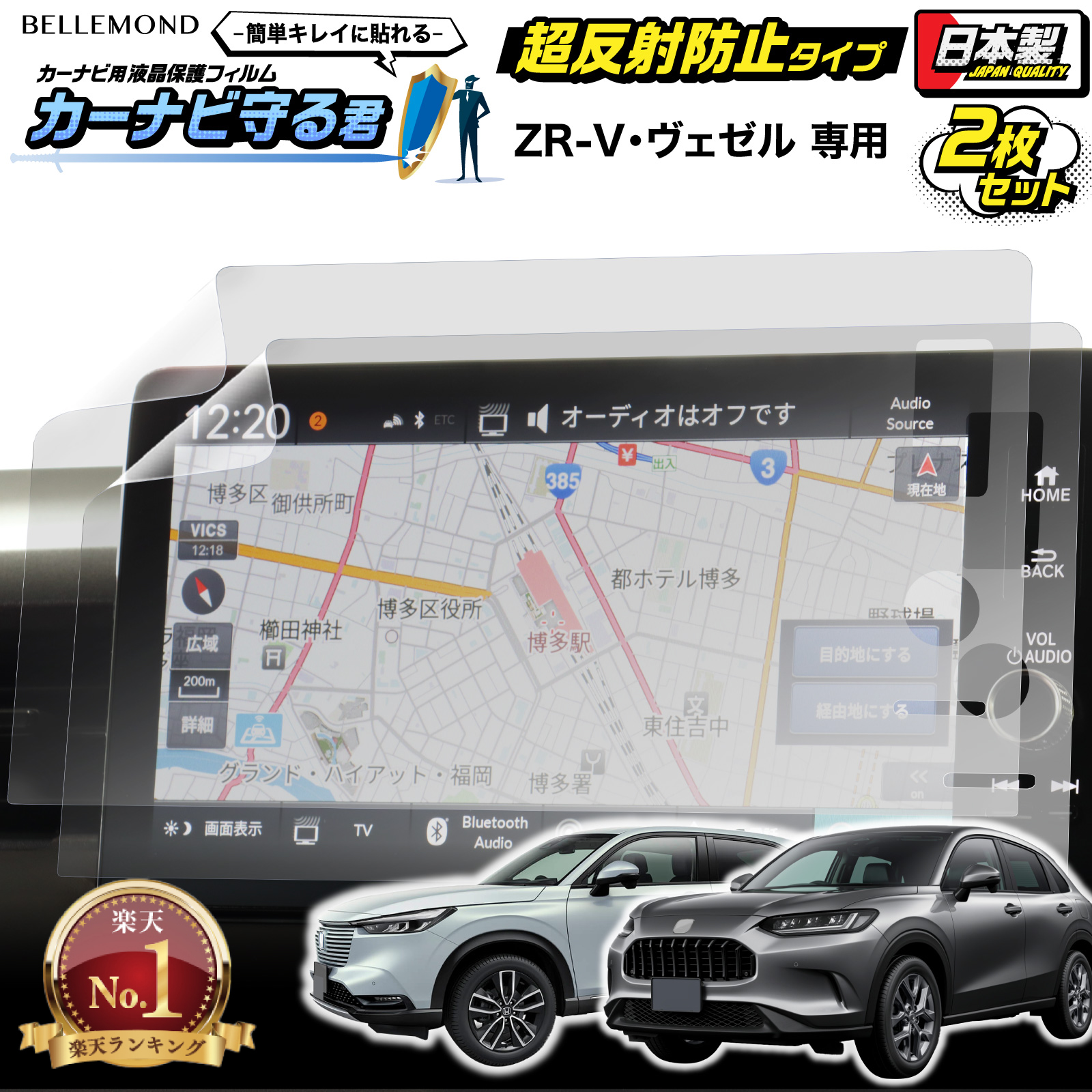 【楽天市場】【楽天1位＆LINE登録で10%OFF!】 ホンダ 新型 ZR-V ヴェゼル カーナビフィルム 9インチ ホンダ HONDA ...