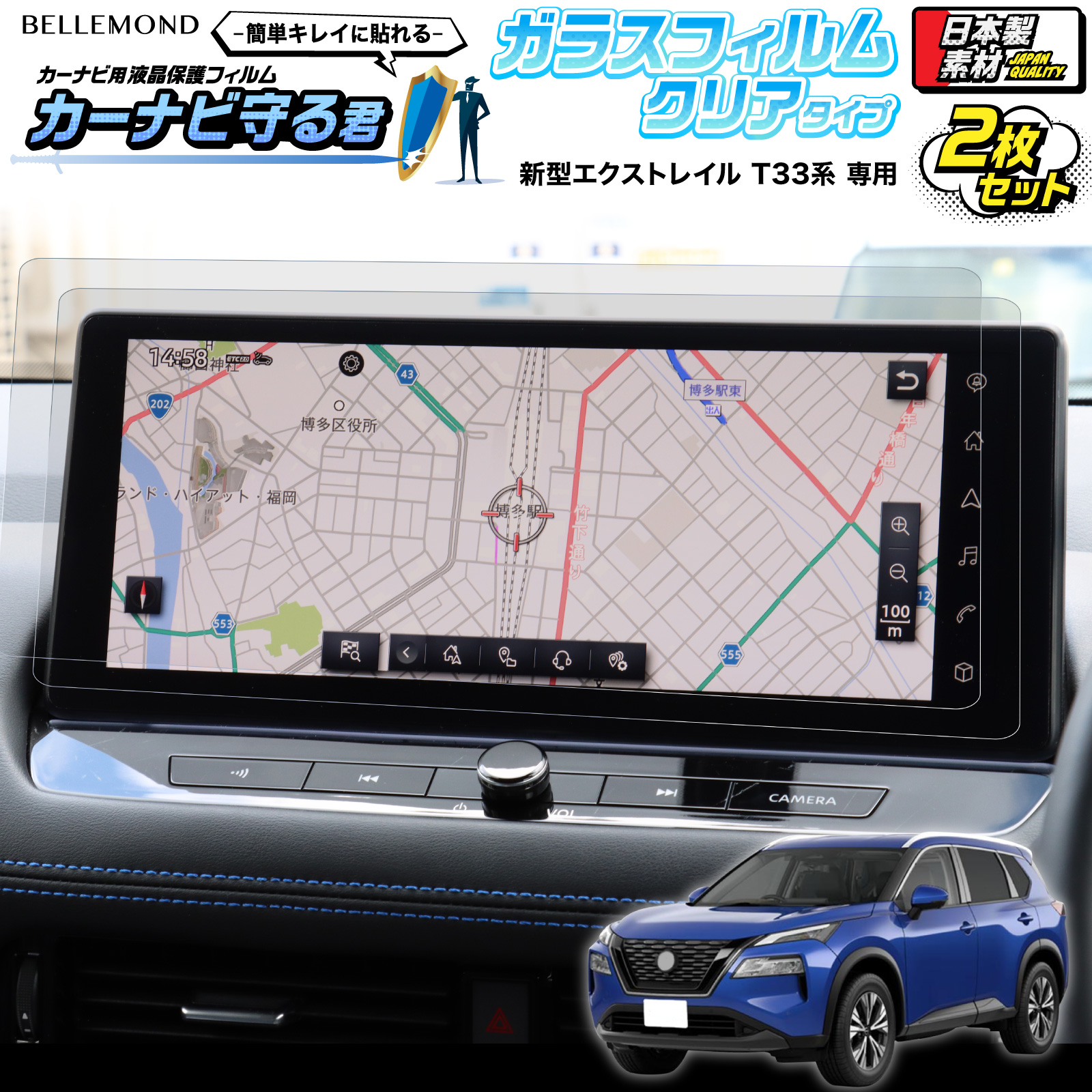 【楽天市場】【LINE登録で10%OFF!】 新型 エクストレイル カーナビフィルム 12.3インチ NissanConnectナビ ガラス ...