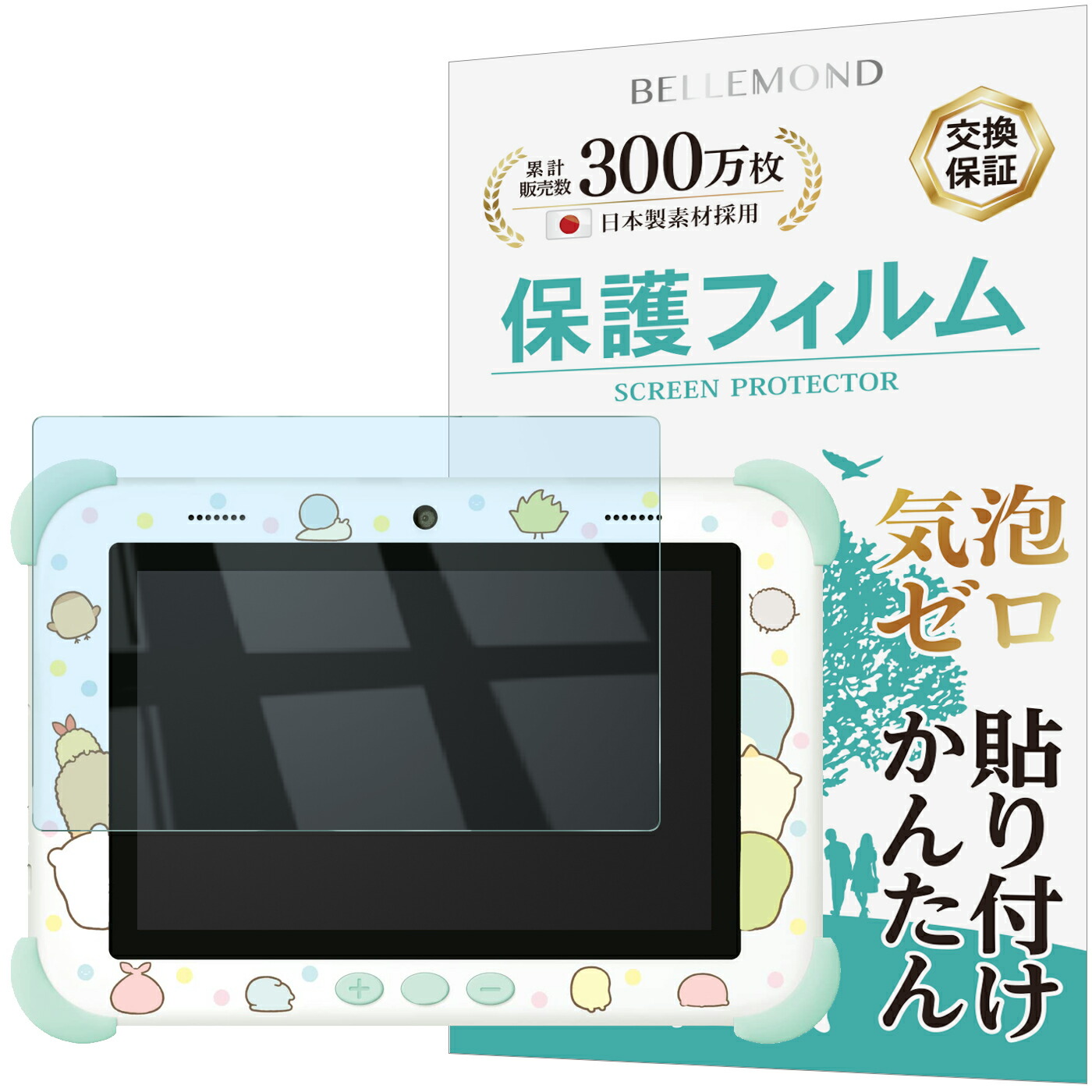 楽天市場】Wi-Fiでつながる！みんなとつながる！すみっコパッド 8