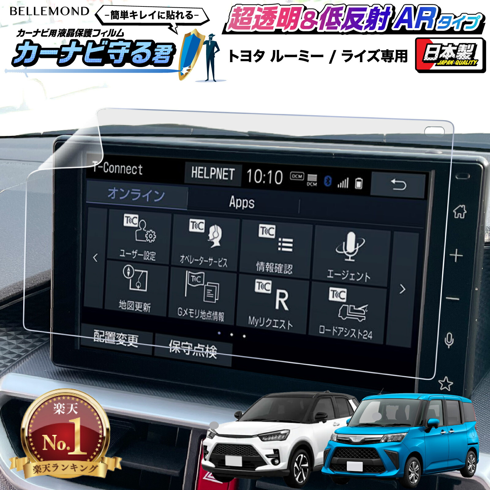 楽天市場】【楽天1位】 トヨタ ライズ / ルーミー A200系 ナビ