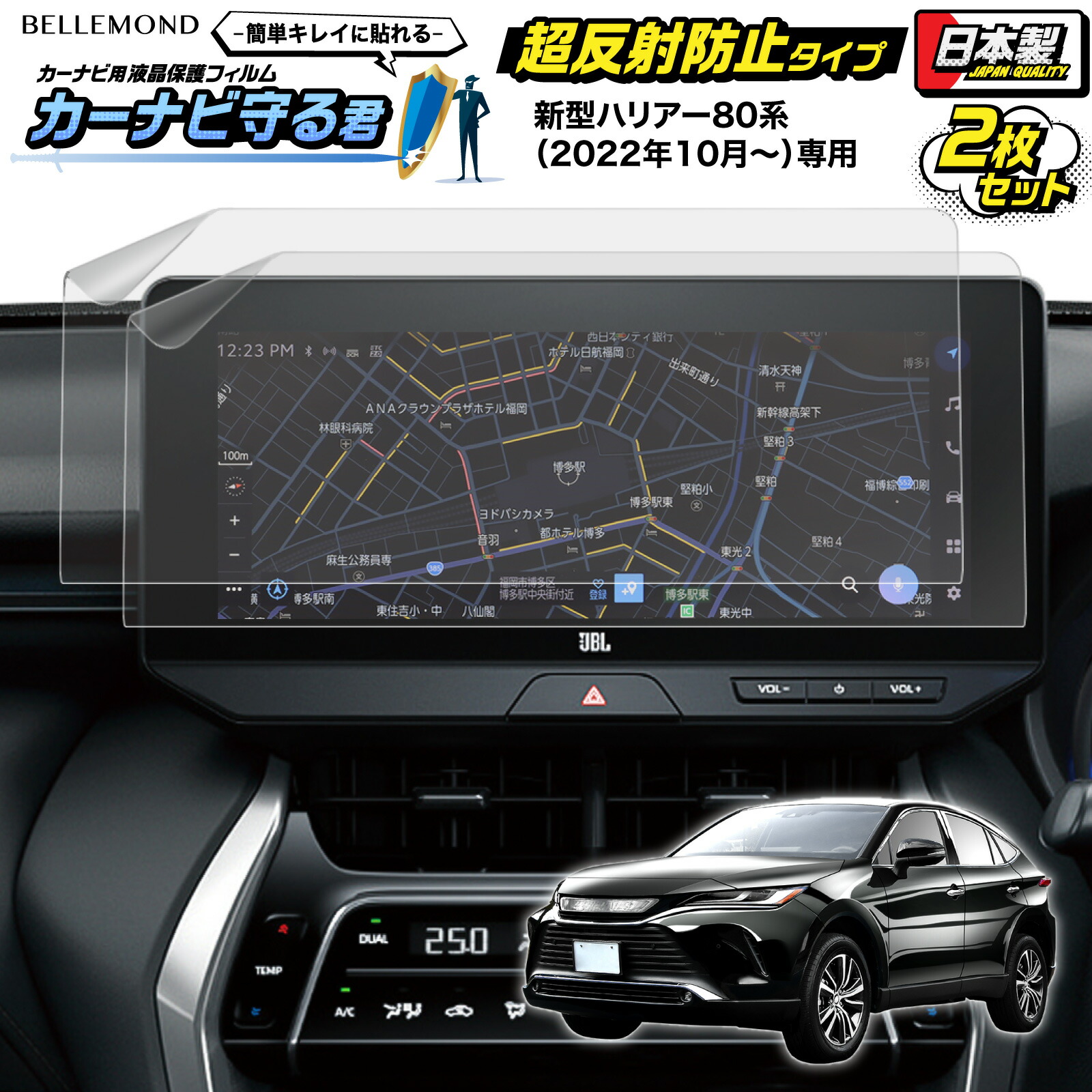 楽天市場】【LINE登録で10%OFF!】 ハリアー 80系 カーナビフィルム 12.3インチ T-Connect SDナビ TOYOTA | 画面  保護 ディスプレイ オーディオ カーナビ フィルム アンチグレア 反射防止 抗菌加工 液晶画面 保護フィルム 汚れ 防汚 指紋防止 傷防止  アクセサリー ...