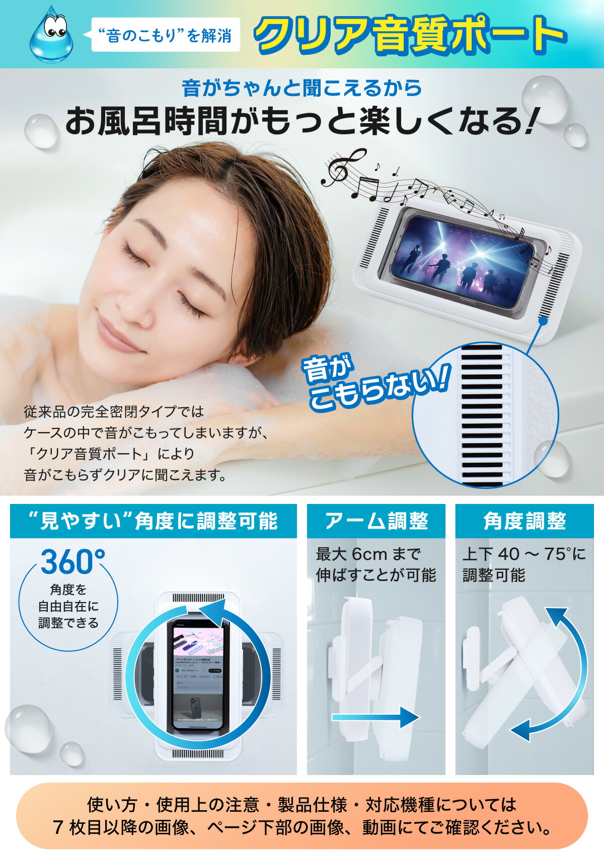 スマホ 防水ケース お風呂 スタンド マグネット 強力 磁石 クリア音質