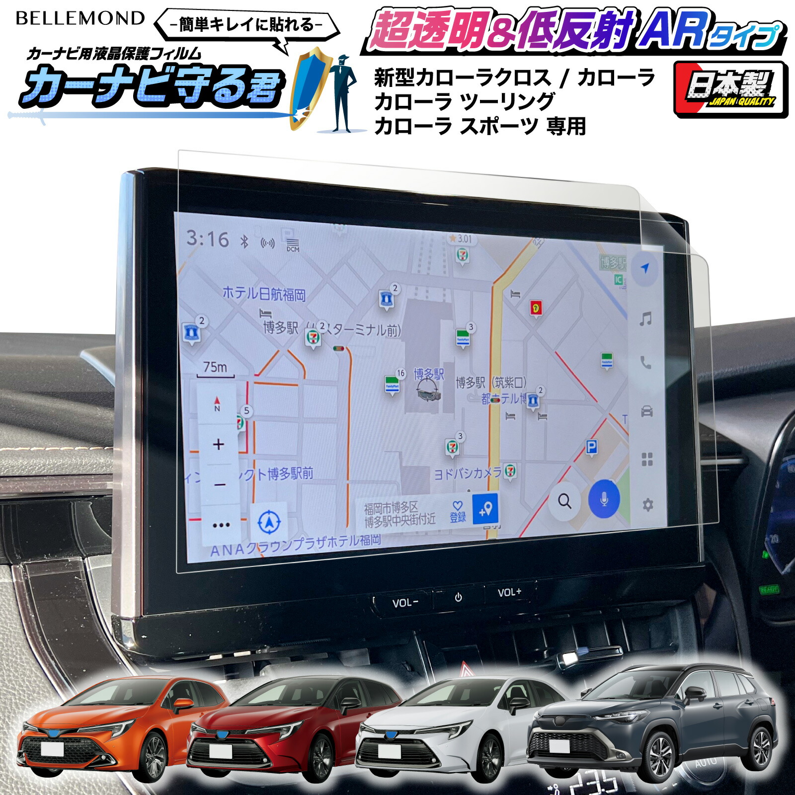 楽天市場】【楽天1位＆LINE登録で10%OFF!】新型 カローラクロス / カローラ / ツーリング / スポーツ ナビ フィルム 10.5インチ  ディスプレイオーディオ トヨタ 画面 保護 カーナビフィルム アンチグレア 反射防止 抗菌 液晶画面 保護フィルム アクセサリー | カーナビ ...