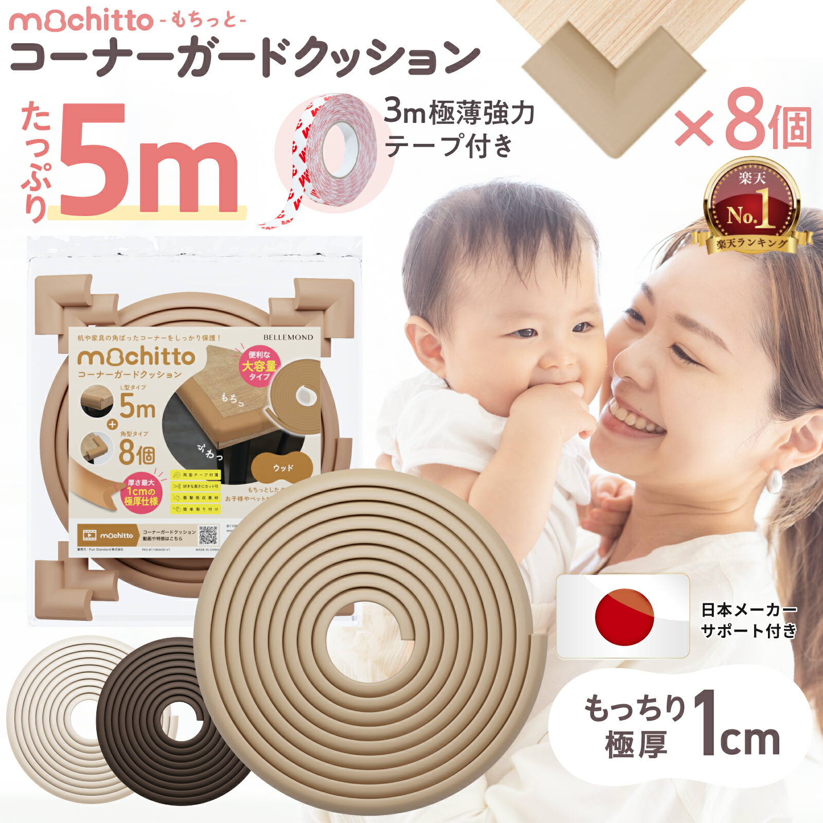 楽天市場】【楽天1位】 コーナーガード クッション 極厚 おしゃれ