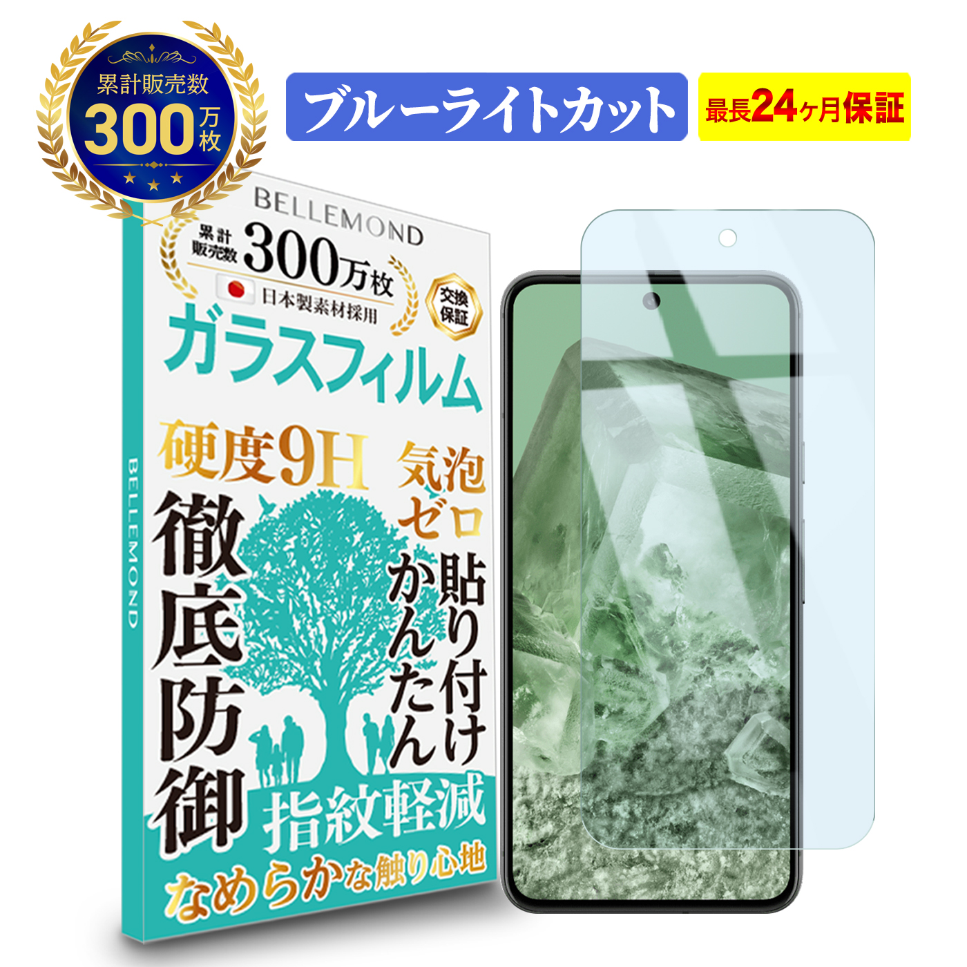 楽天市場】AQUOS wish4 / 3 / 2 / 1 保護フィルム ガラス