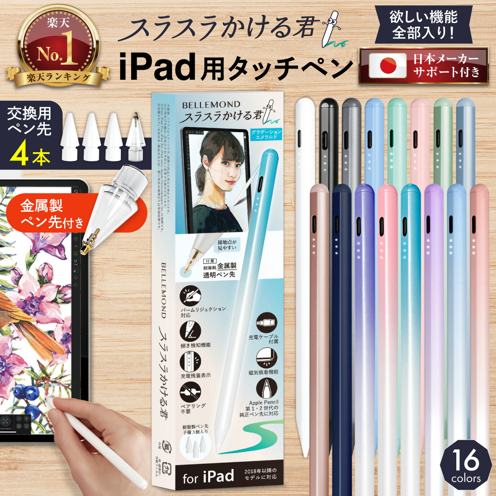 楽天市場】【楽天1位】 タッチペン iPad ペンシル スタイラスペン