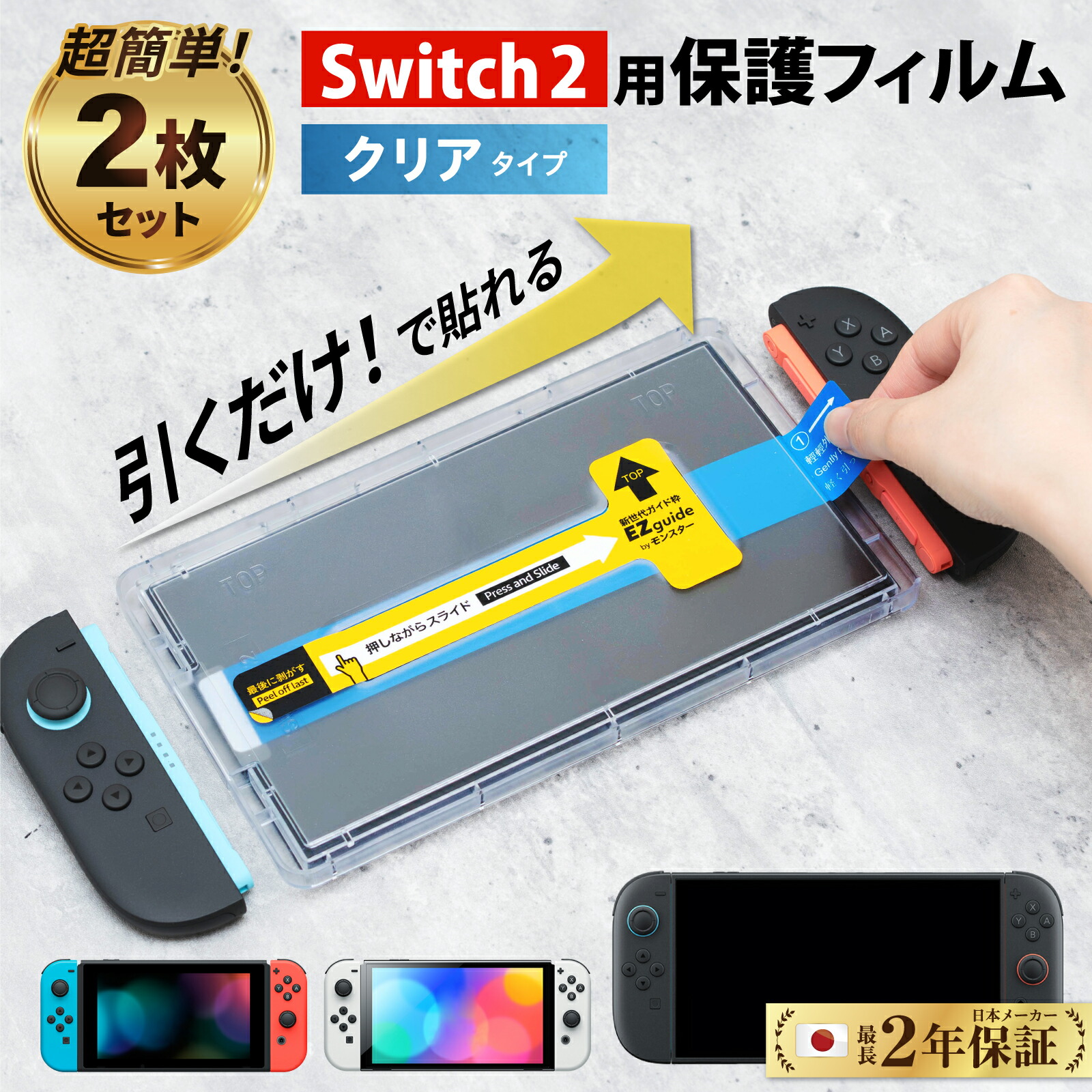 ワールド オンラインストア hobf-swi2_001_gclv2.jpg Nintendo Switch
