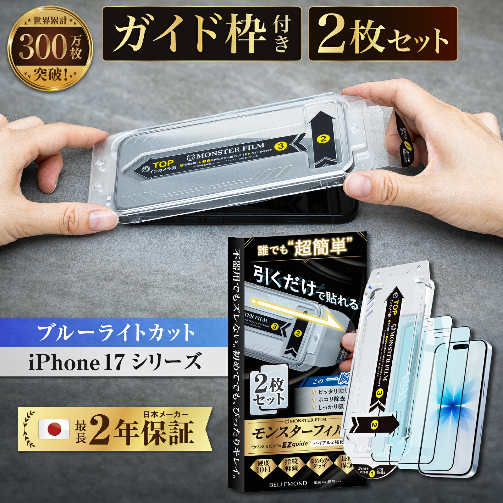 楽天市場】【 さらさら感 抜群＆ 覗き見防止 】iPhone 17 air 17pro