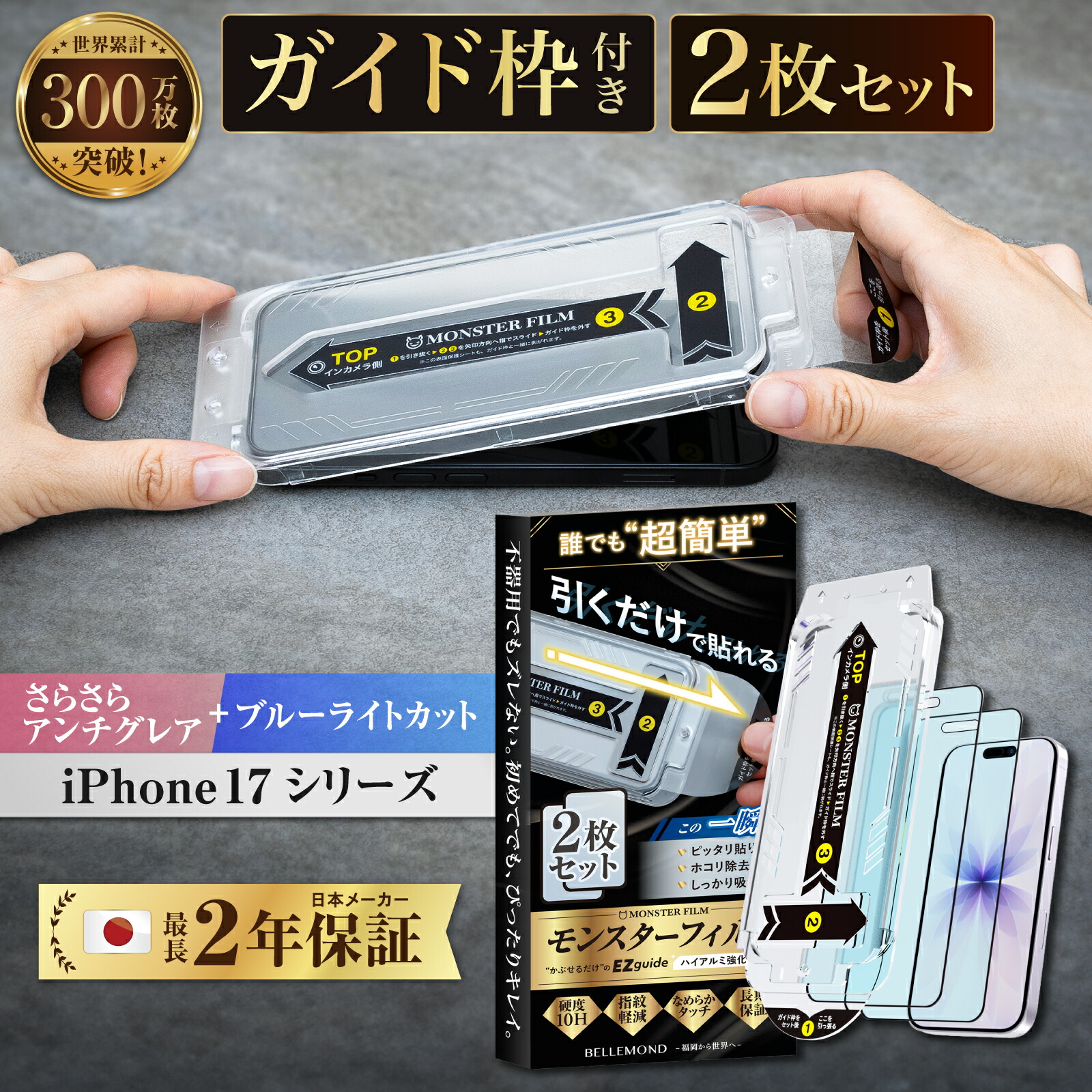 美品 iPhone 16 本体 フィルムセット SIMフリー バッテリー100% iPhone 16 Pro 用 保護フィルム | 上級者向け曲面対応 低反射タイプ