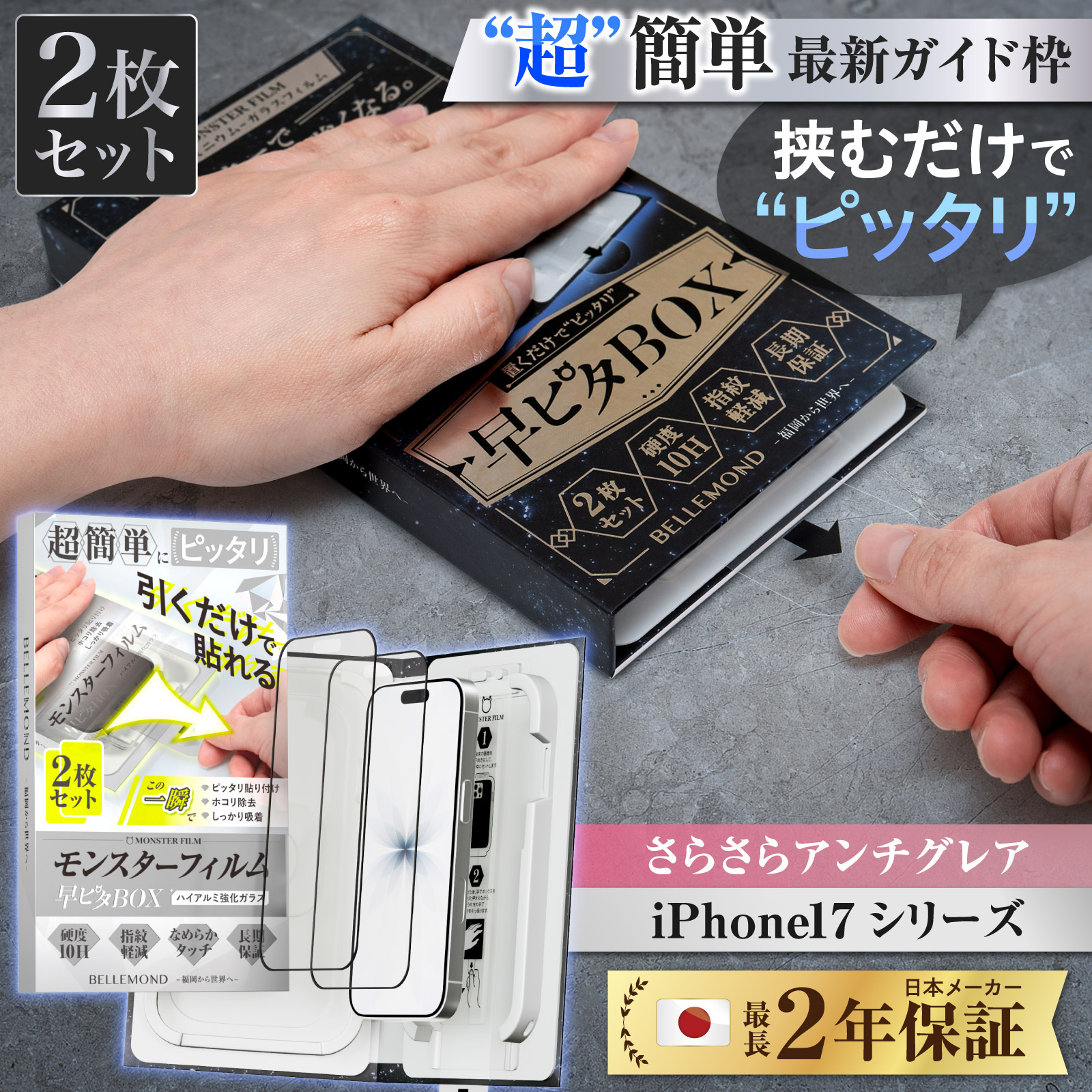 楽天市場】【 さらさら感 抜群＆ ブルーライトカット 】iPhone 17 air