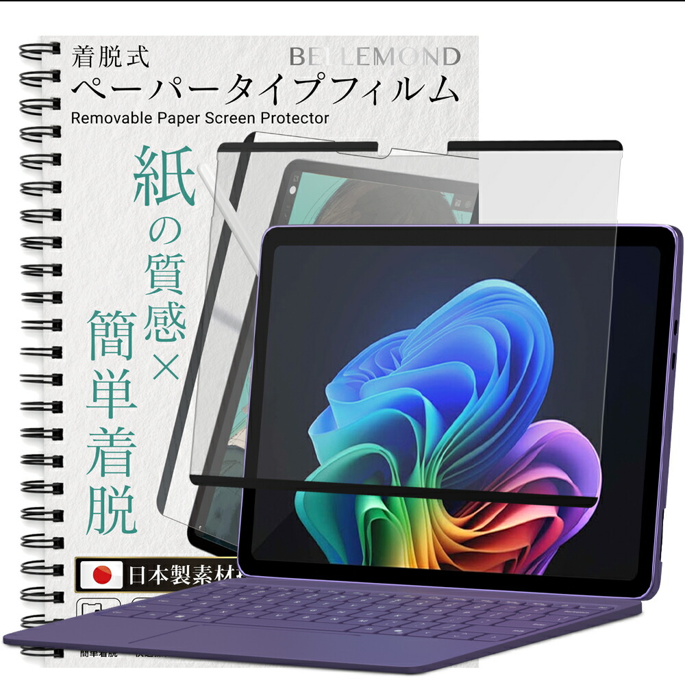 楽天市場】Surface Pro / Go 12インチ用 ペーパーライク フィルム
