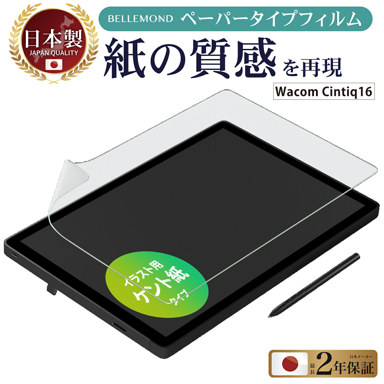 楽天市場】Wacom One 液晶ペンタブレット 13 ペーパーライク