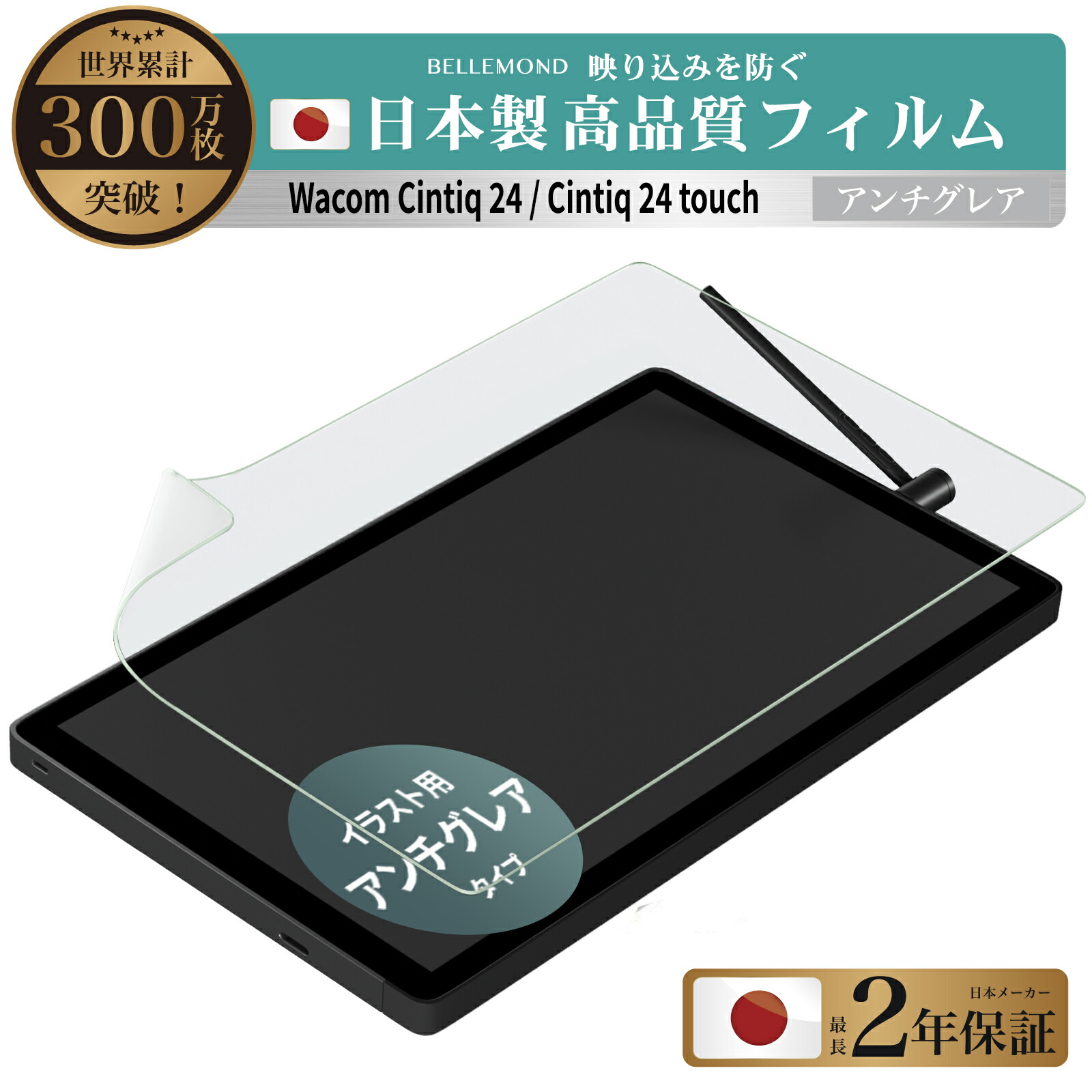 新型 Wacom Cintiq24 DTK246 液晶保護フィルム付き 極美品】新型 Wacom Cintiq24 DTK246 液晶保護フィルム付き Wacom