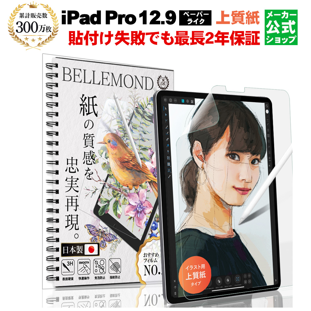 おしゃれ】 Perfect Shield iPad Pro 10.5インチ 両面セット 3枚セット