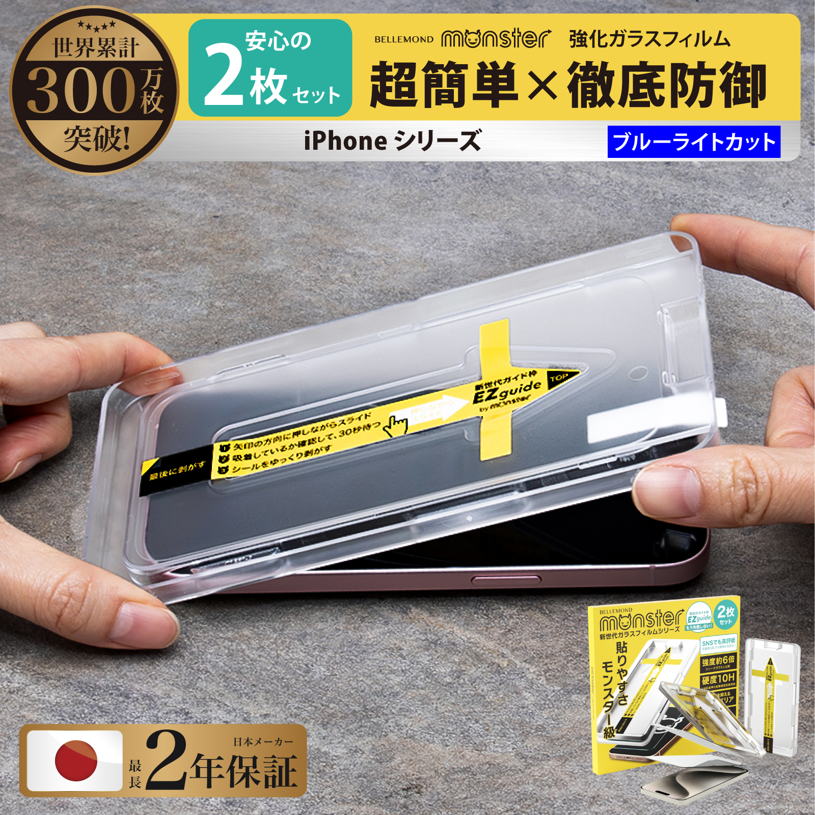 楽天市場】iPhone 保護フィルム iPhone15 Pro Plus ProMax iPhone14 13 Pro13 iPhone14 Pro  Plus 13ProMax iPhone 11 Pro XS XR iPhone 12 12Pro iPhone SE3 SE2 8 7 クリア 透明  モンスターフィルム イージーガイド アイフォン :